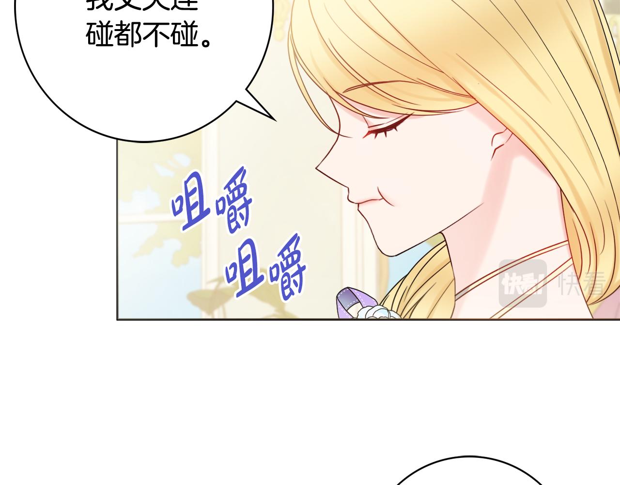 第17话 暗暗吃醋83