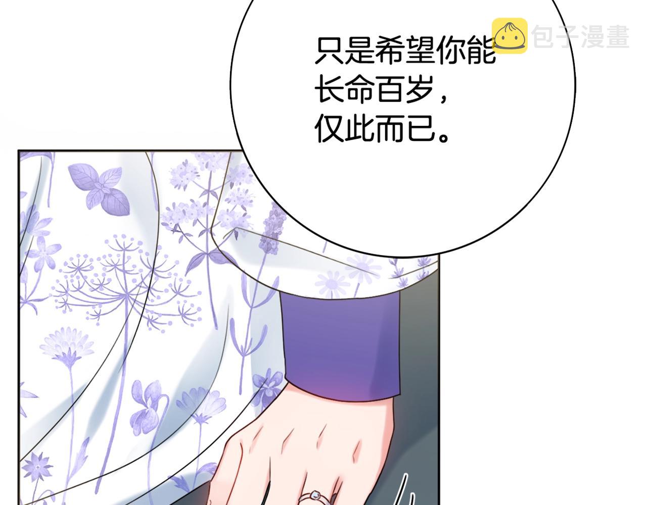 第15话 捉弄恶婆婆154
