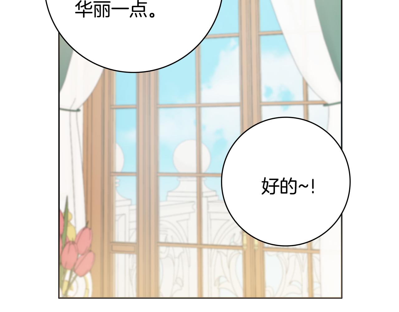 第41话宠妻公爵130