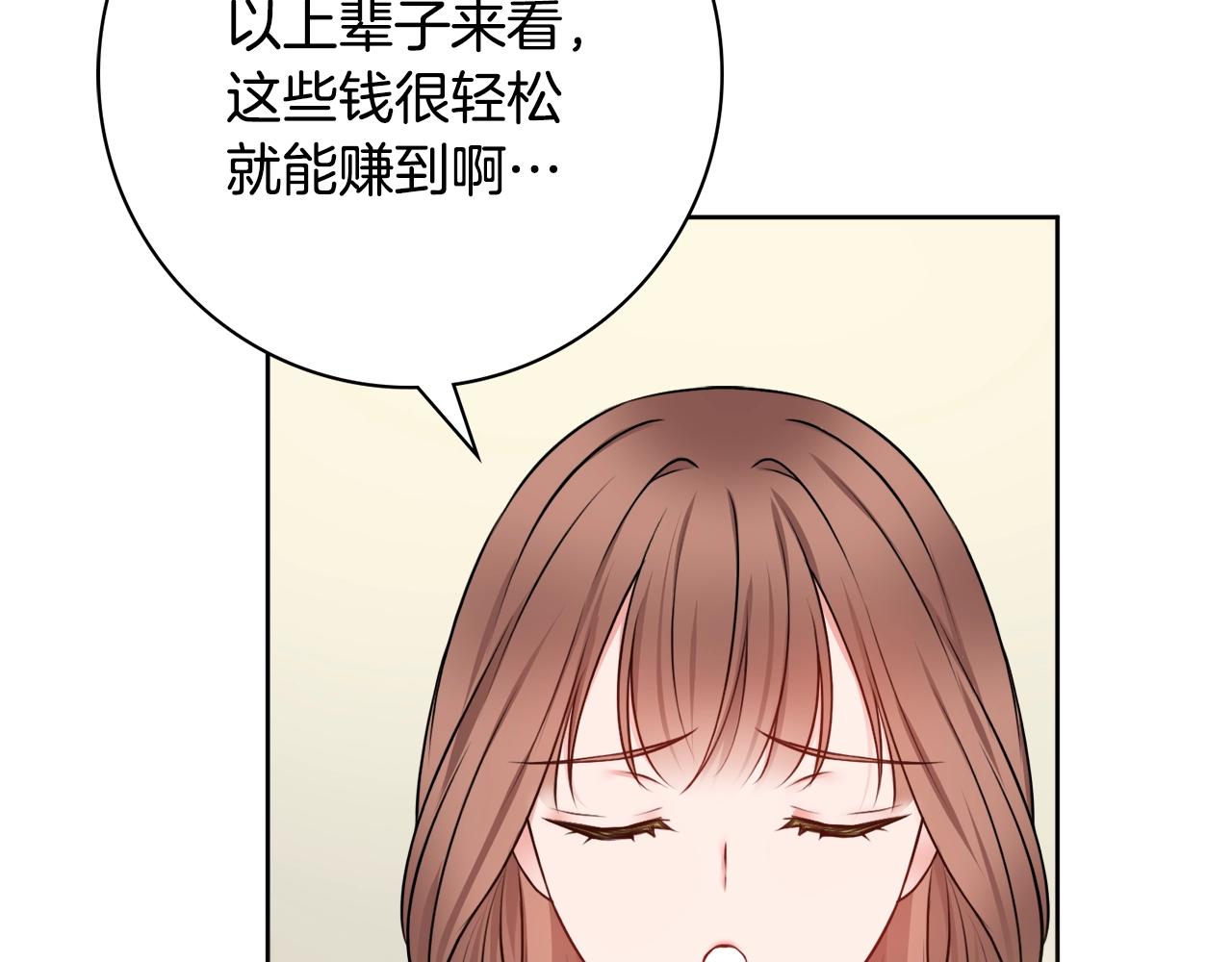 第5话 各取所需162