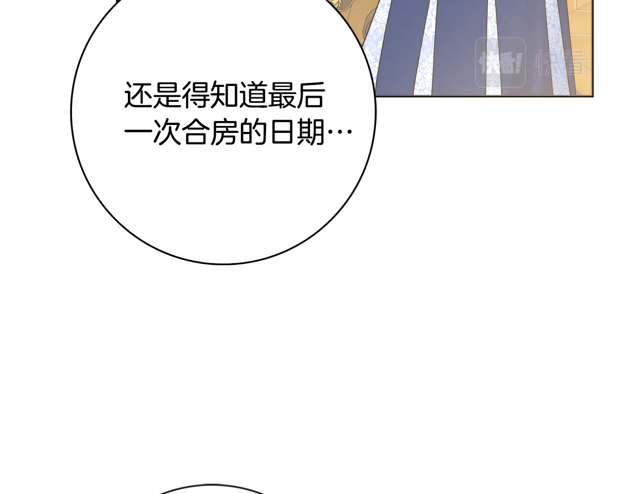 第47话 夫妻不和119