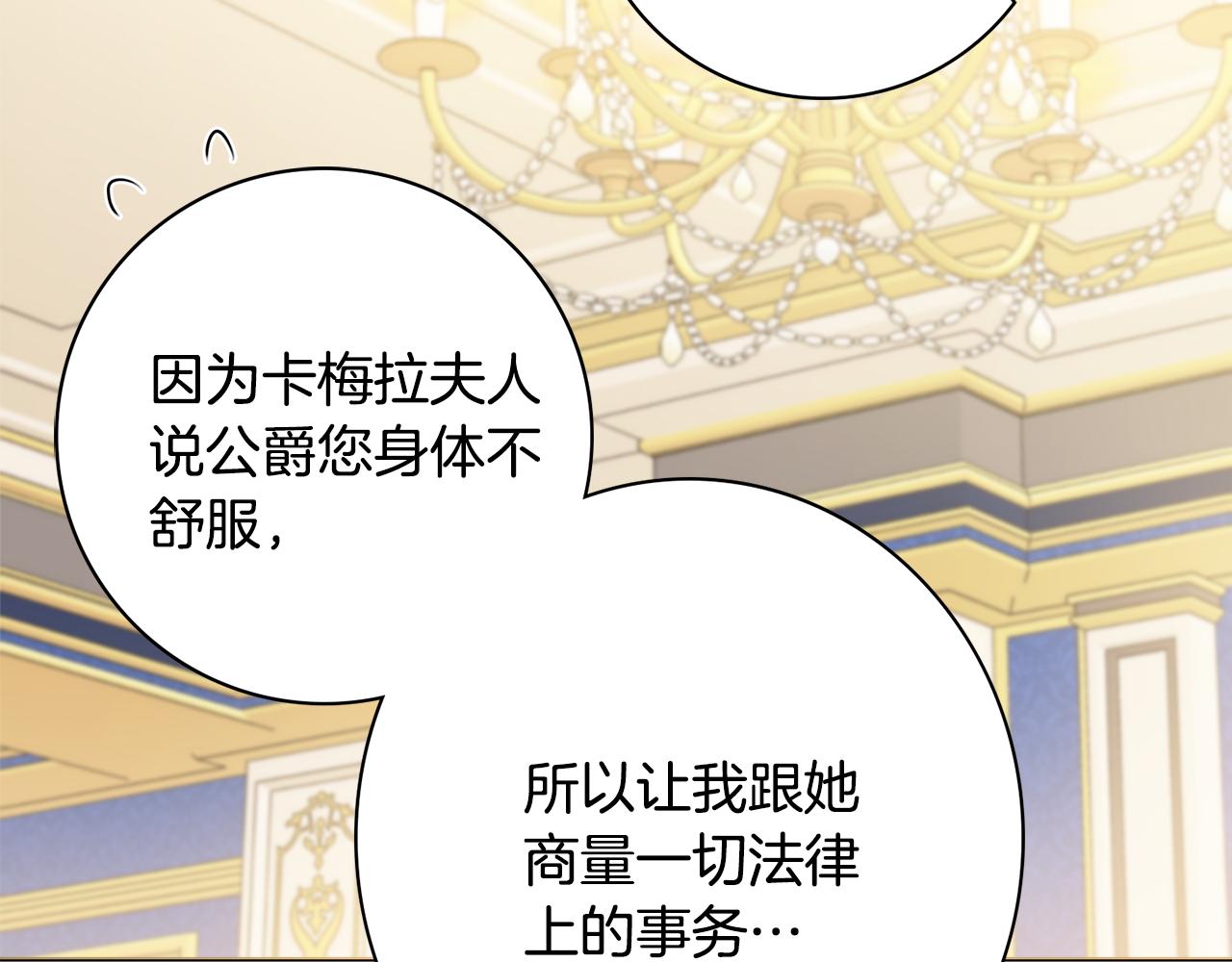 第48话 修改遗嘱104