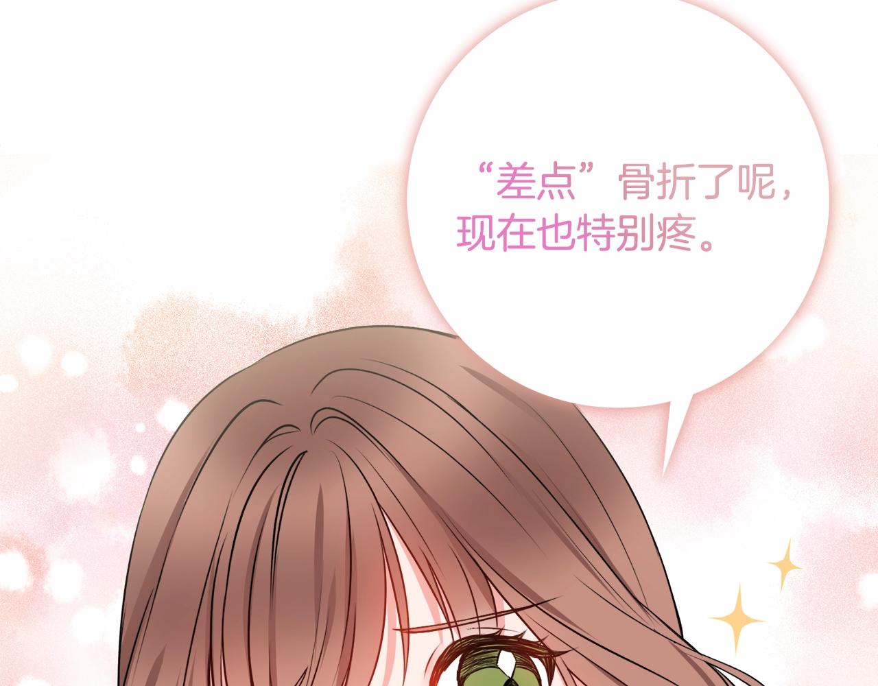第7话 老公服软？102