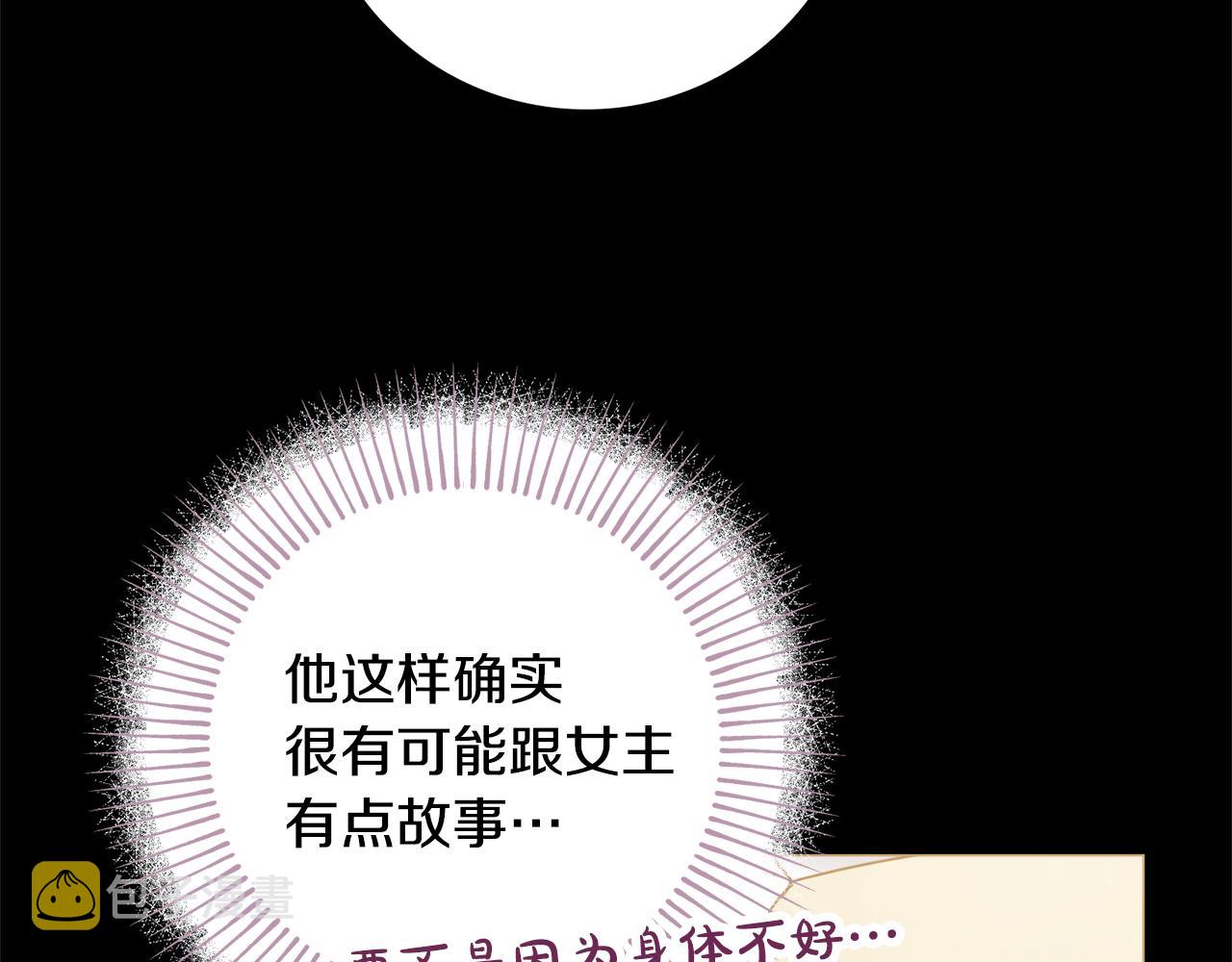 第19话 救美15