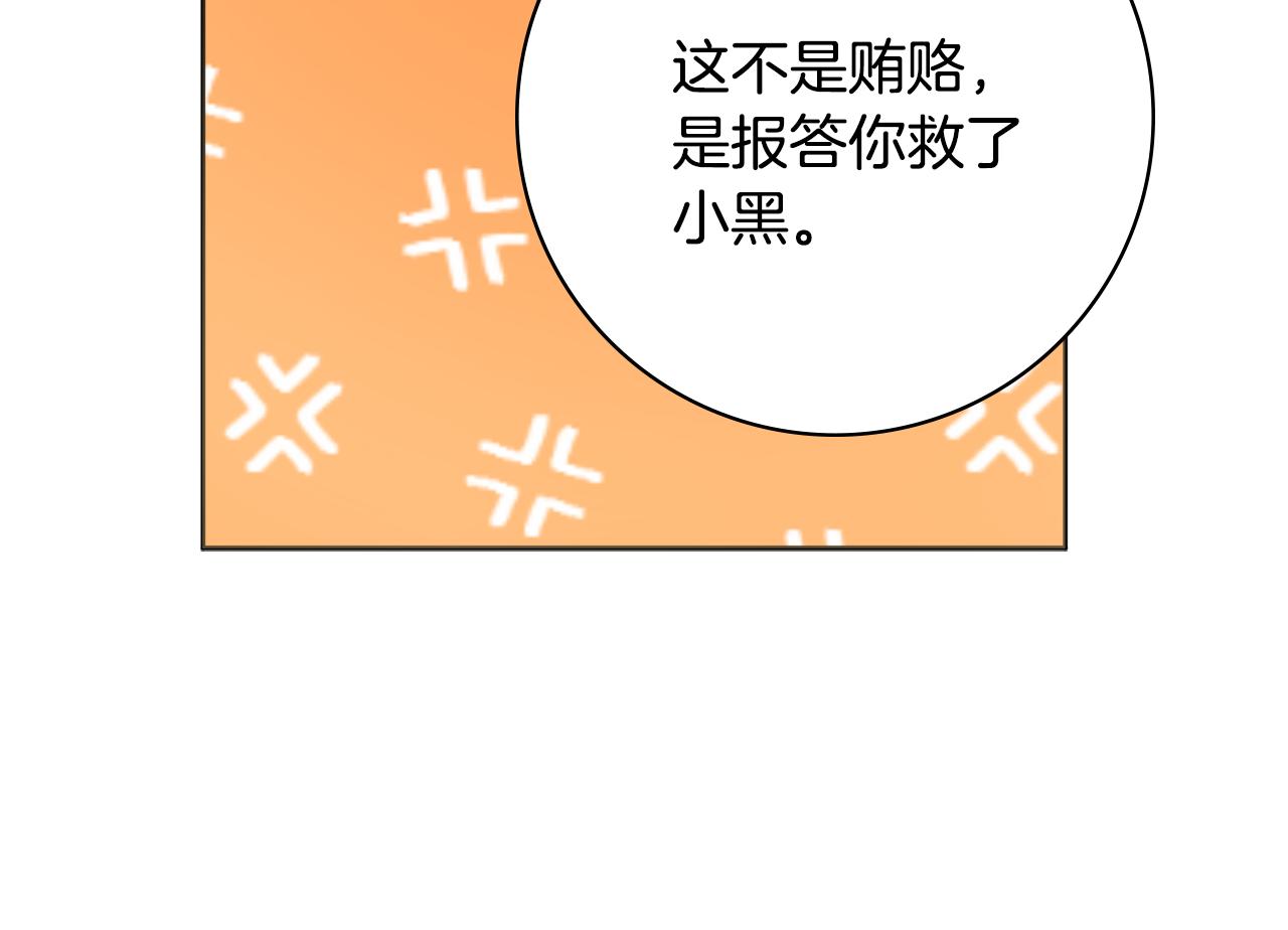 第37话约会申请31