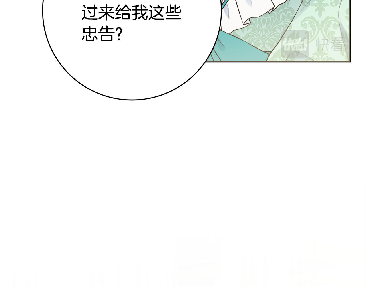 第49话 挑起矛盾111