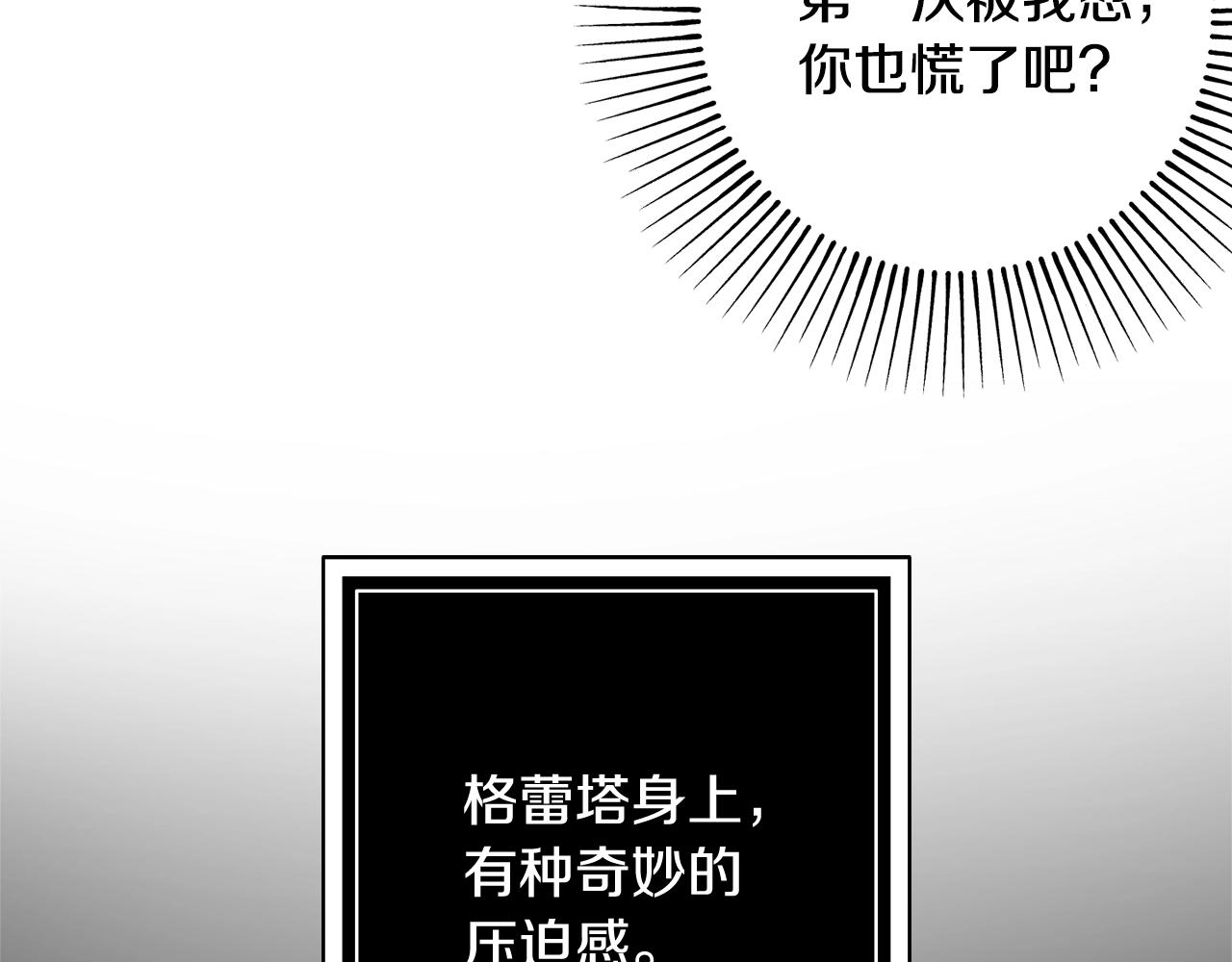 第13话 反派浮出？43