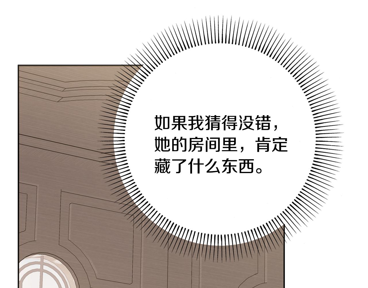 第31话 我们谈谈78