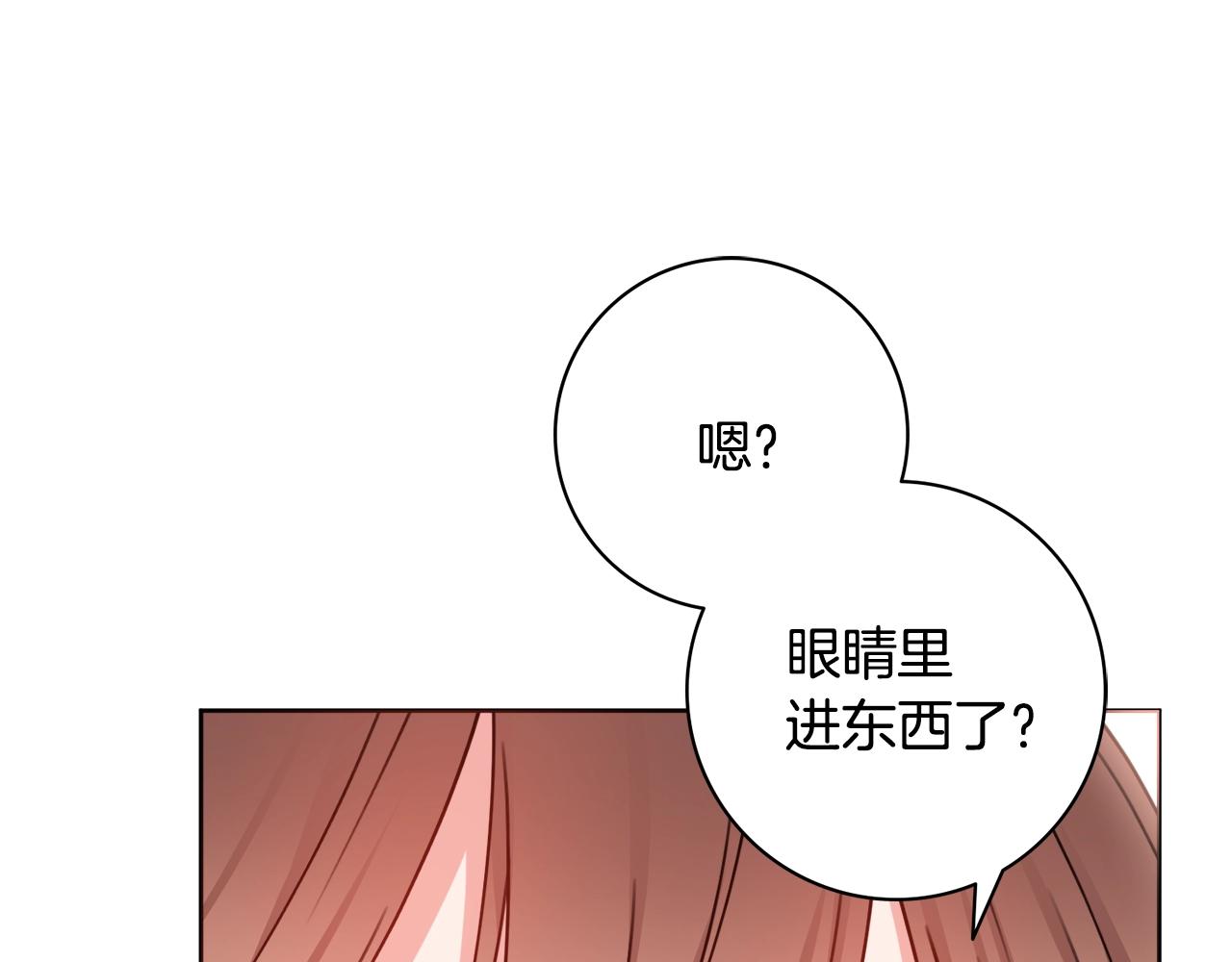 第8话 谁想生你的孩子？58