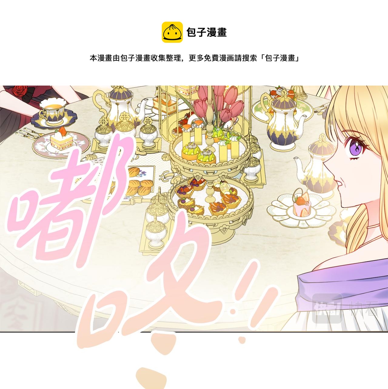 第17话 暗暗吃醋50