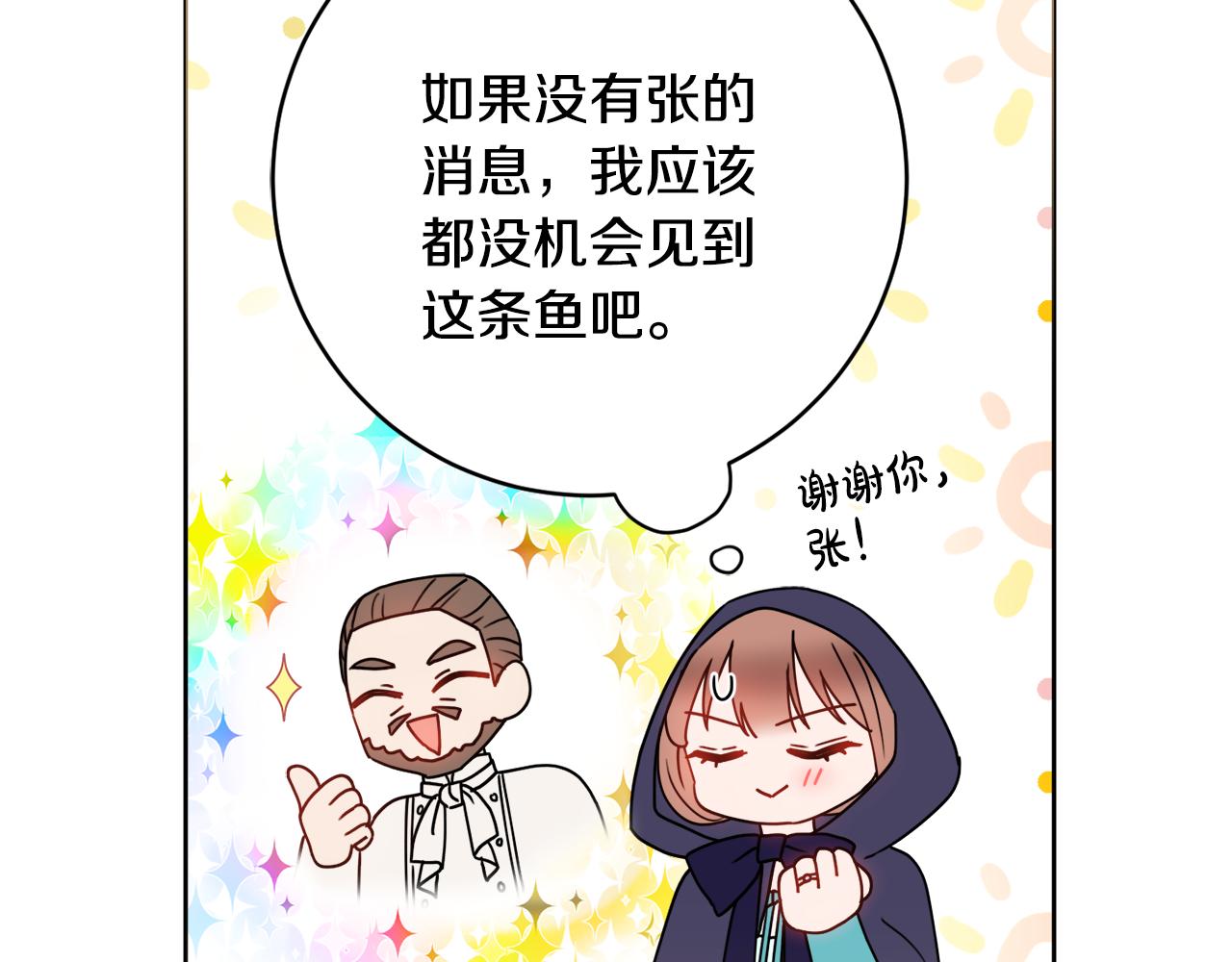 第35话感情升温150
