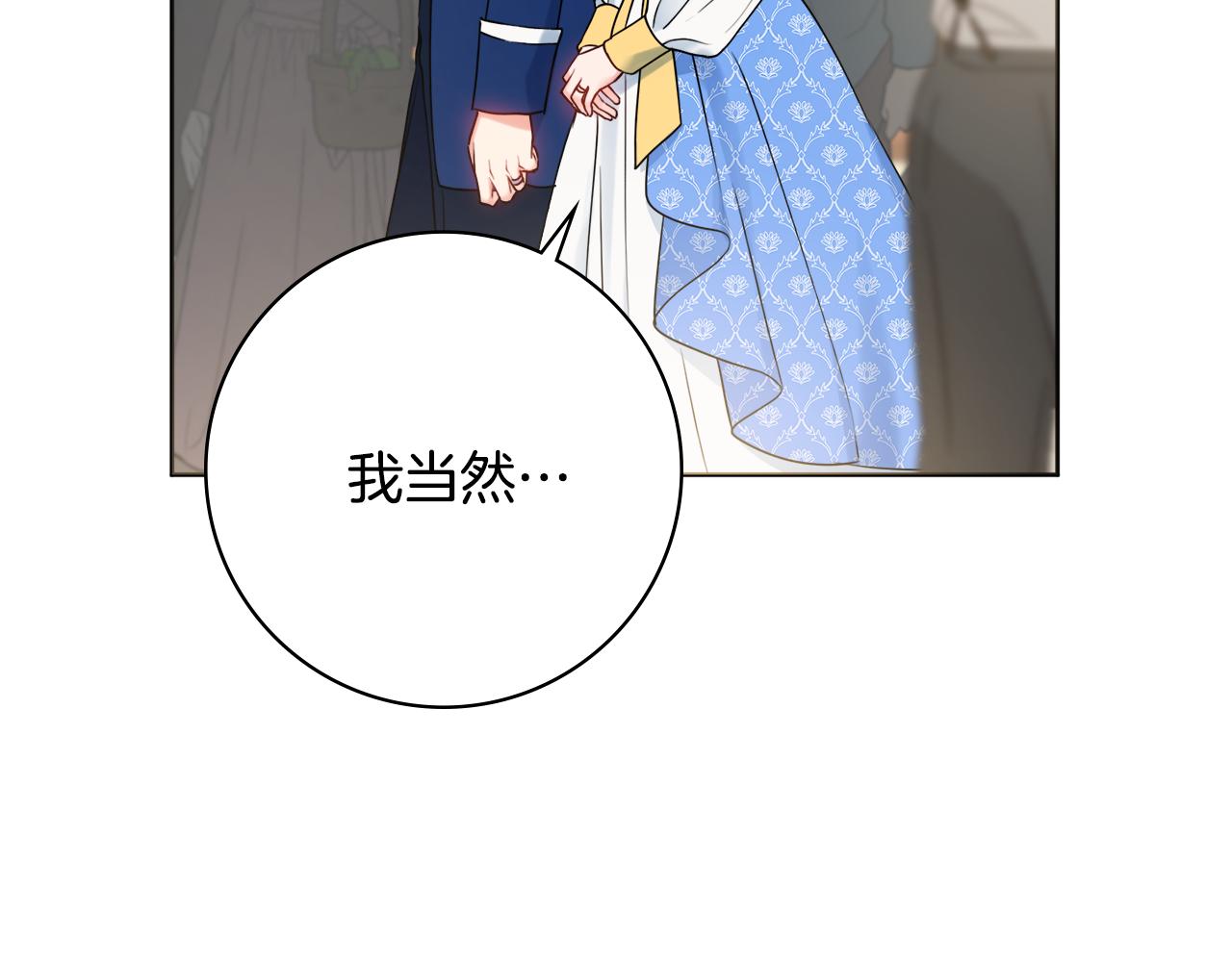 第38话甜蜜约会8