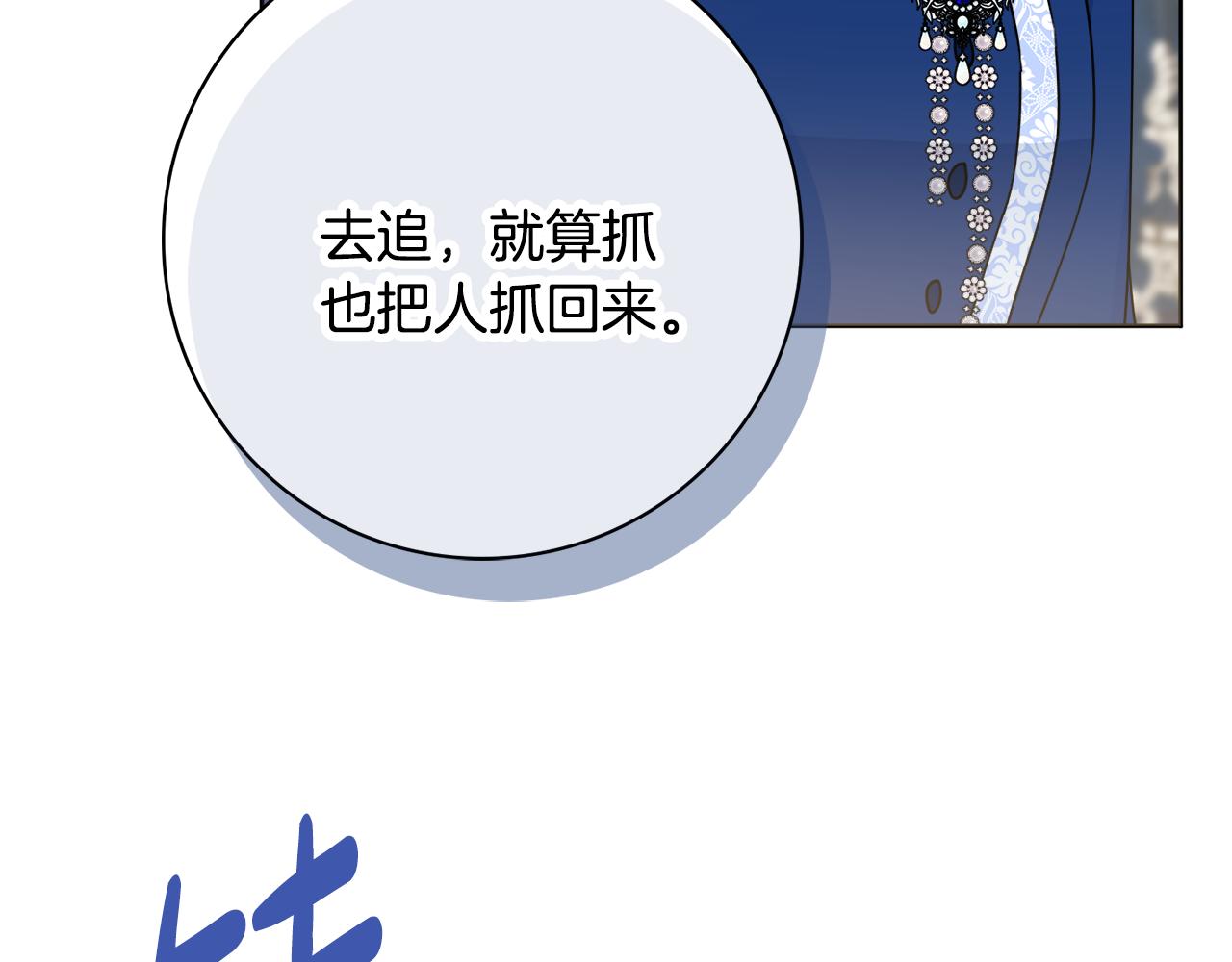 第47话 夫妻不和29