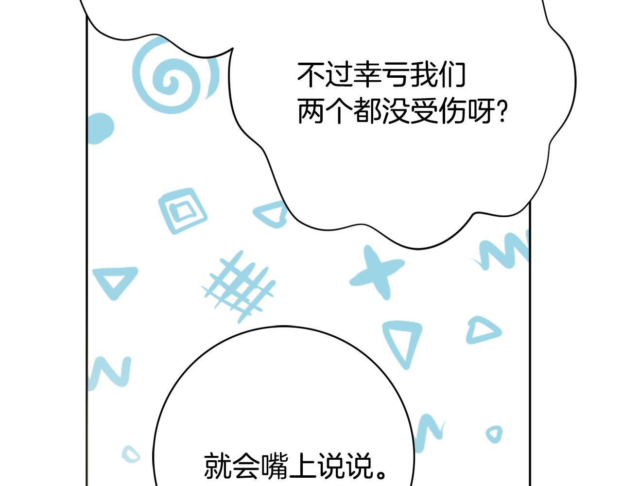 第58话 她逃他追11