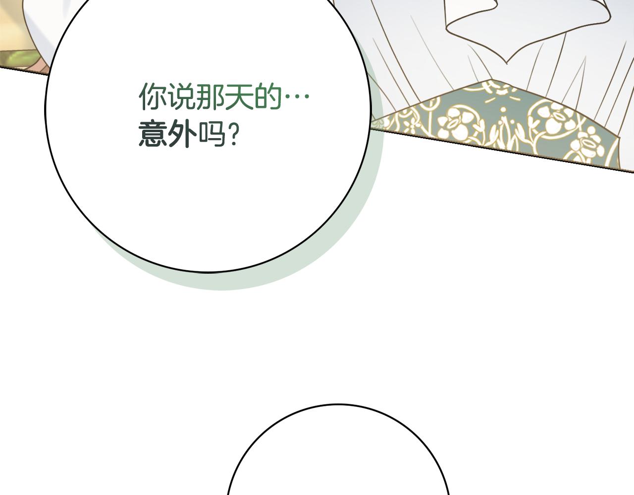 第32话一厢情愿23