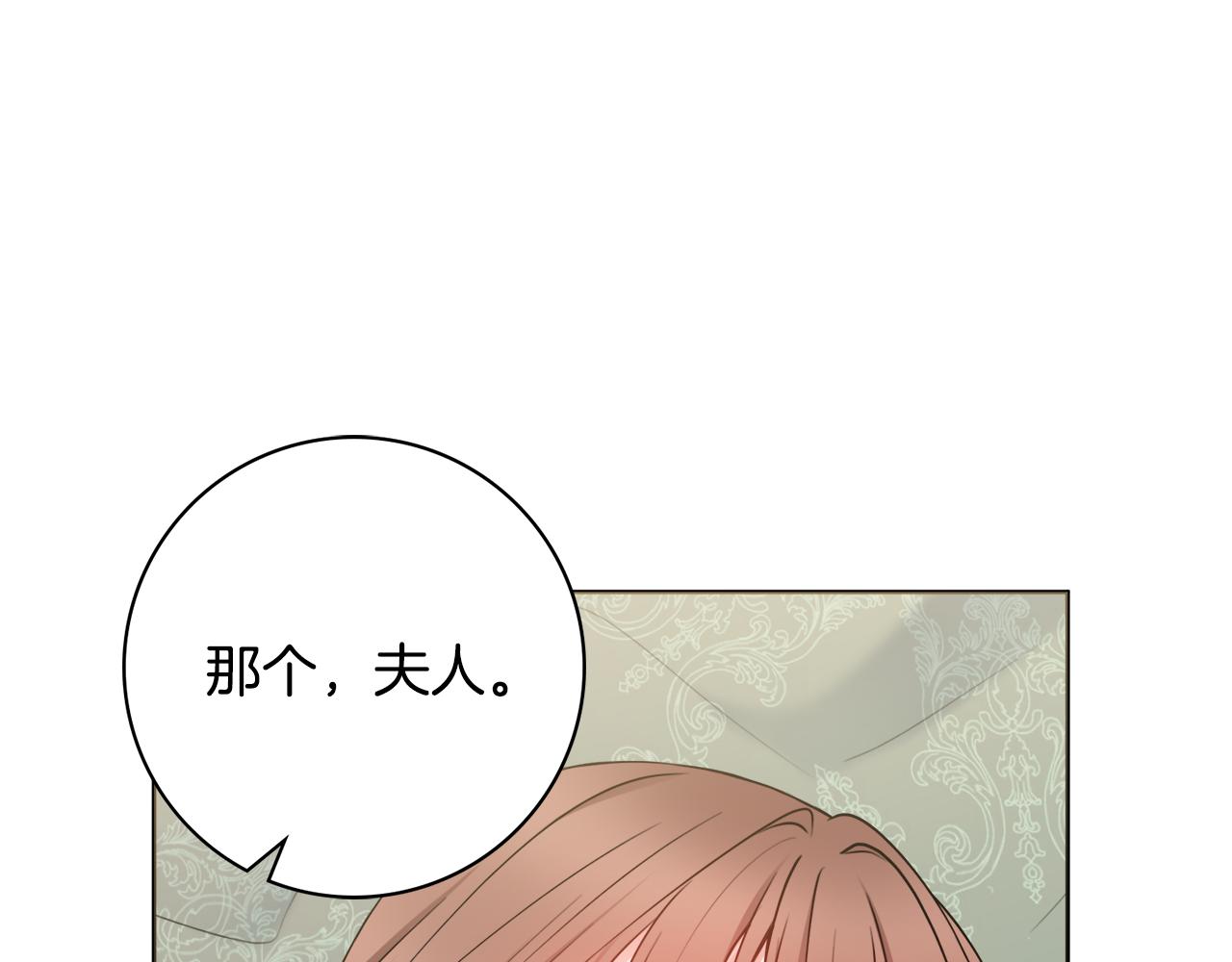 第59话 谁的阴谋18