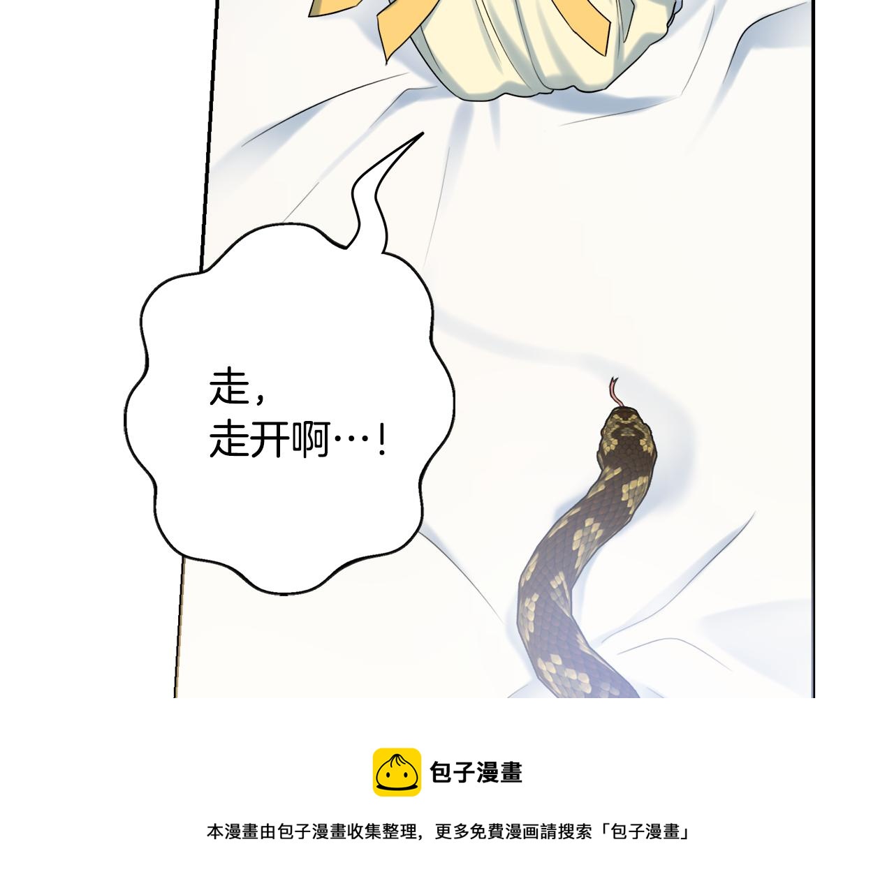 第18话 毒蛇10