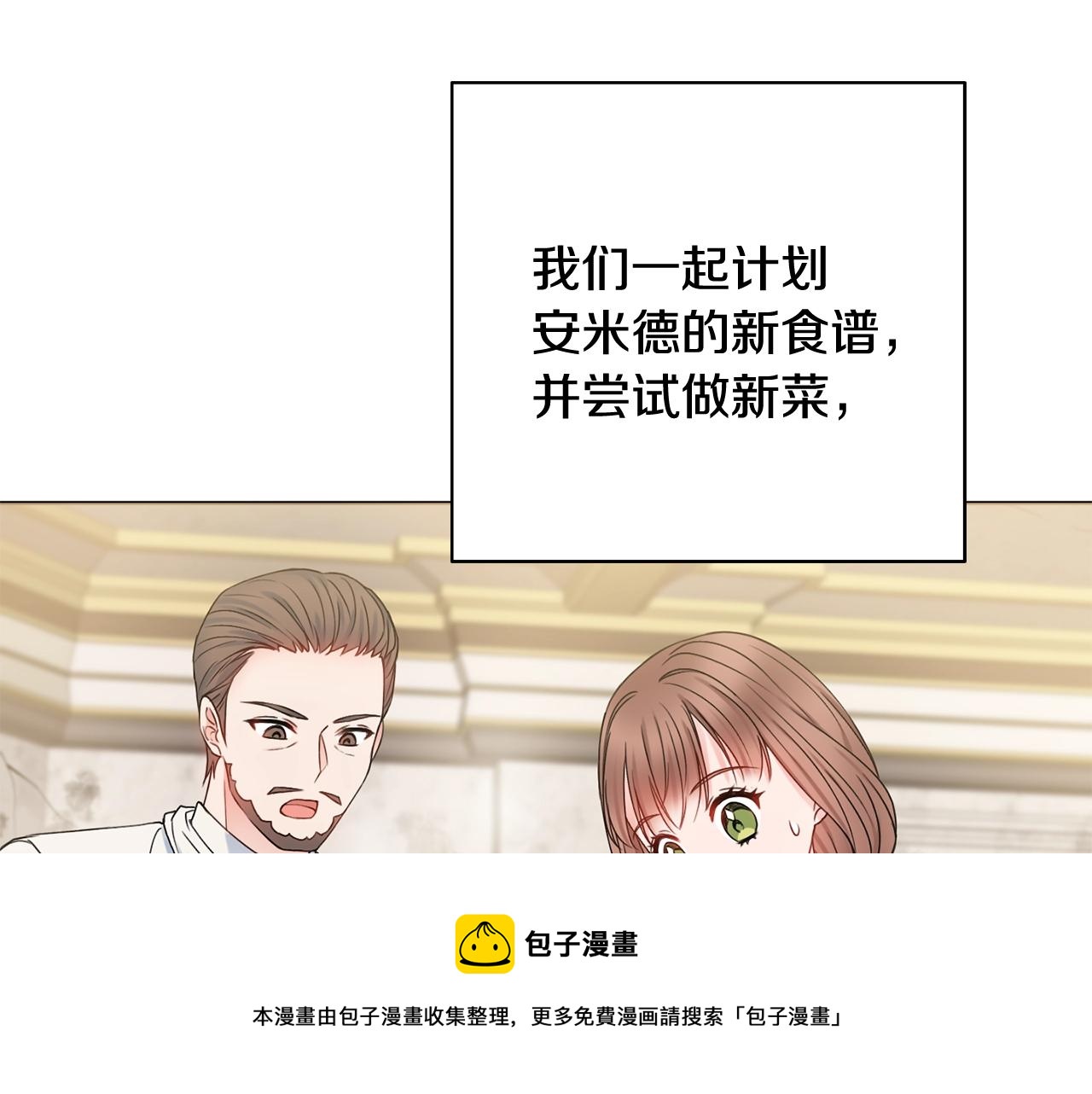 第10话 改造厨房80