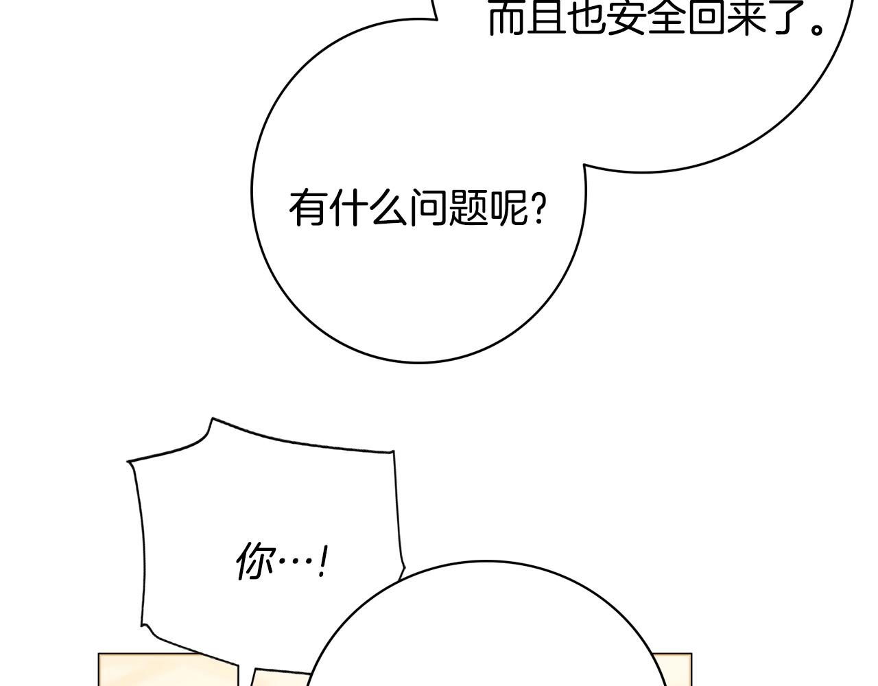 第15话 捉弄恶婆婆28