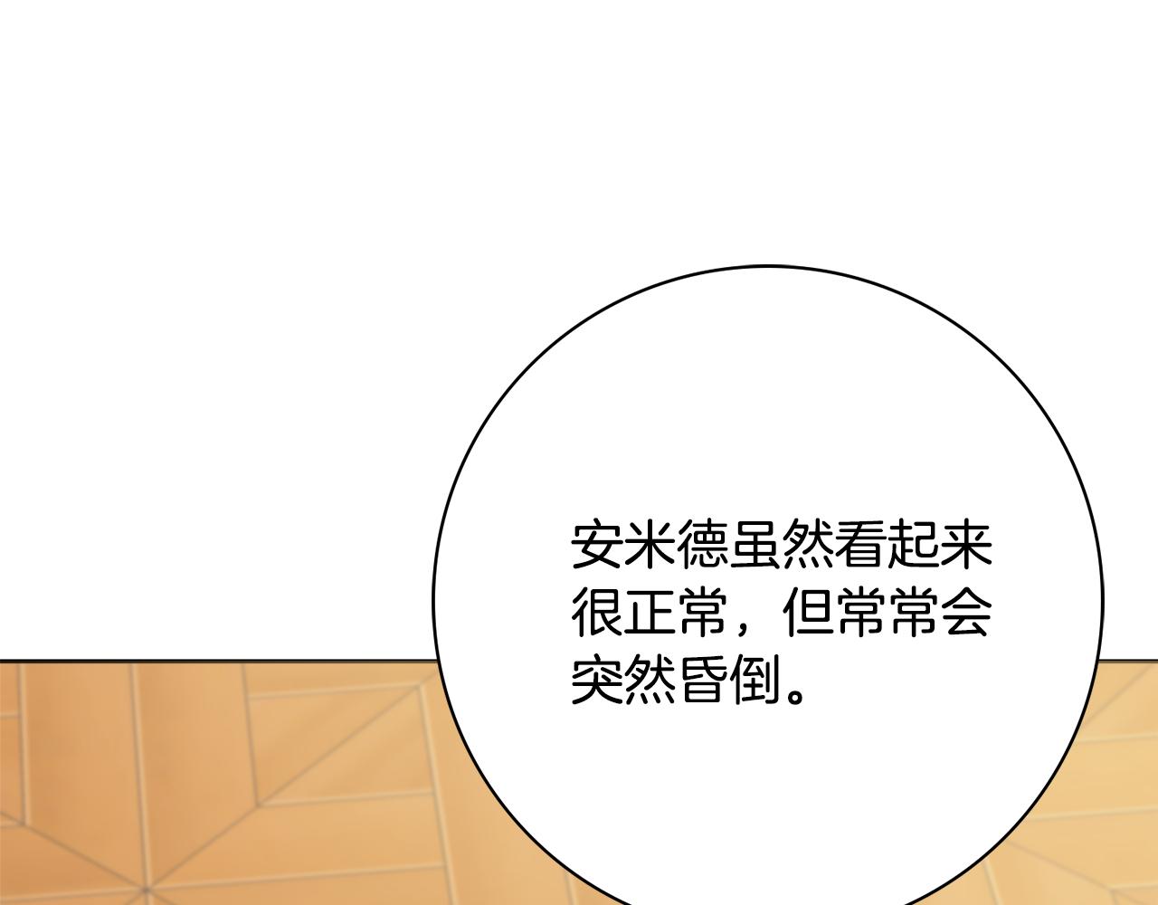 第一季完结篇 反被诬陷24