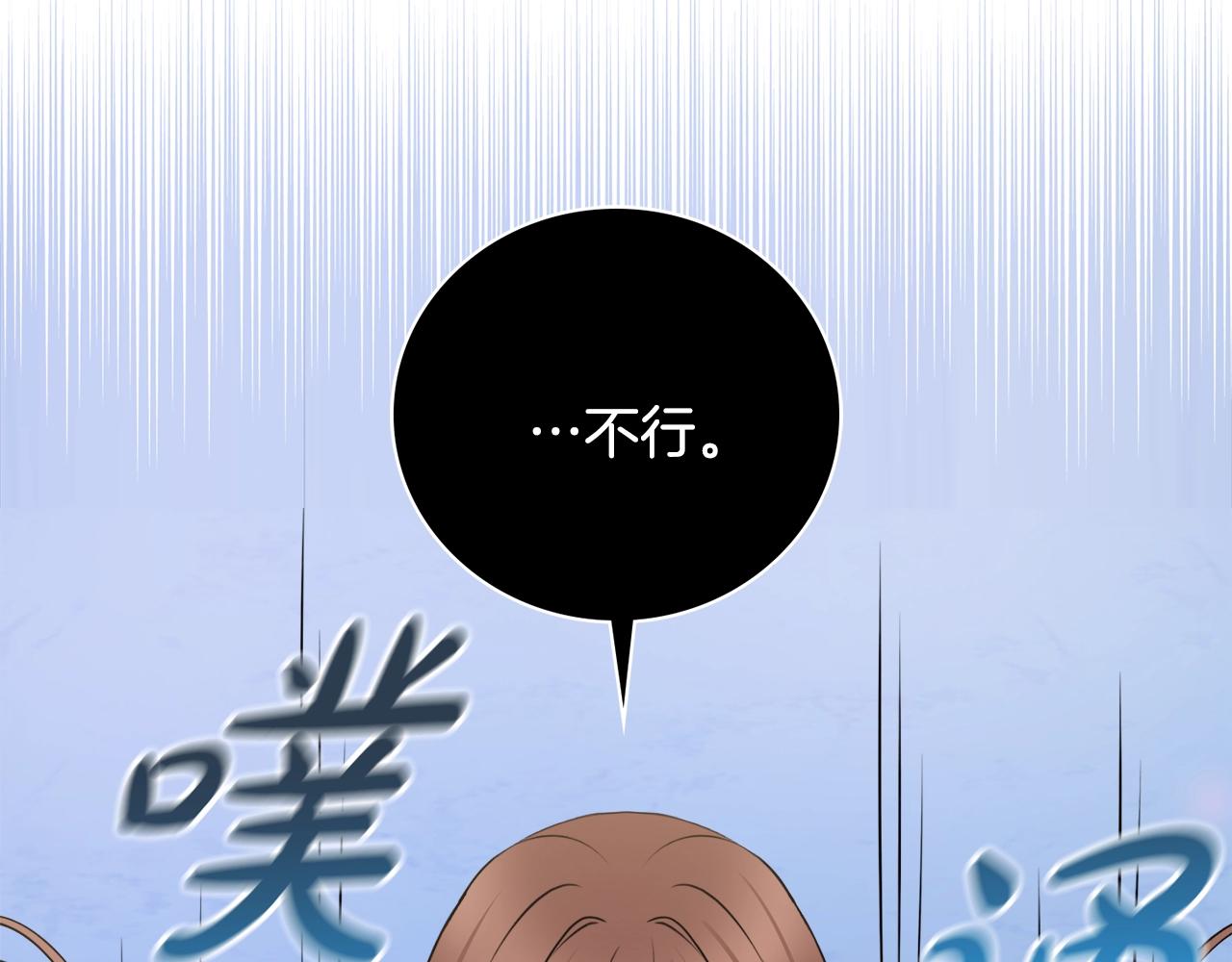 第4话 新婚夜被嫌弃162
