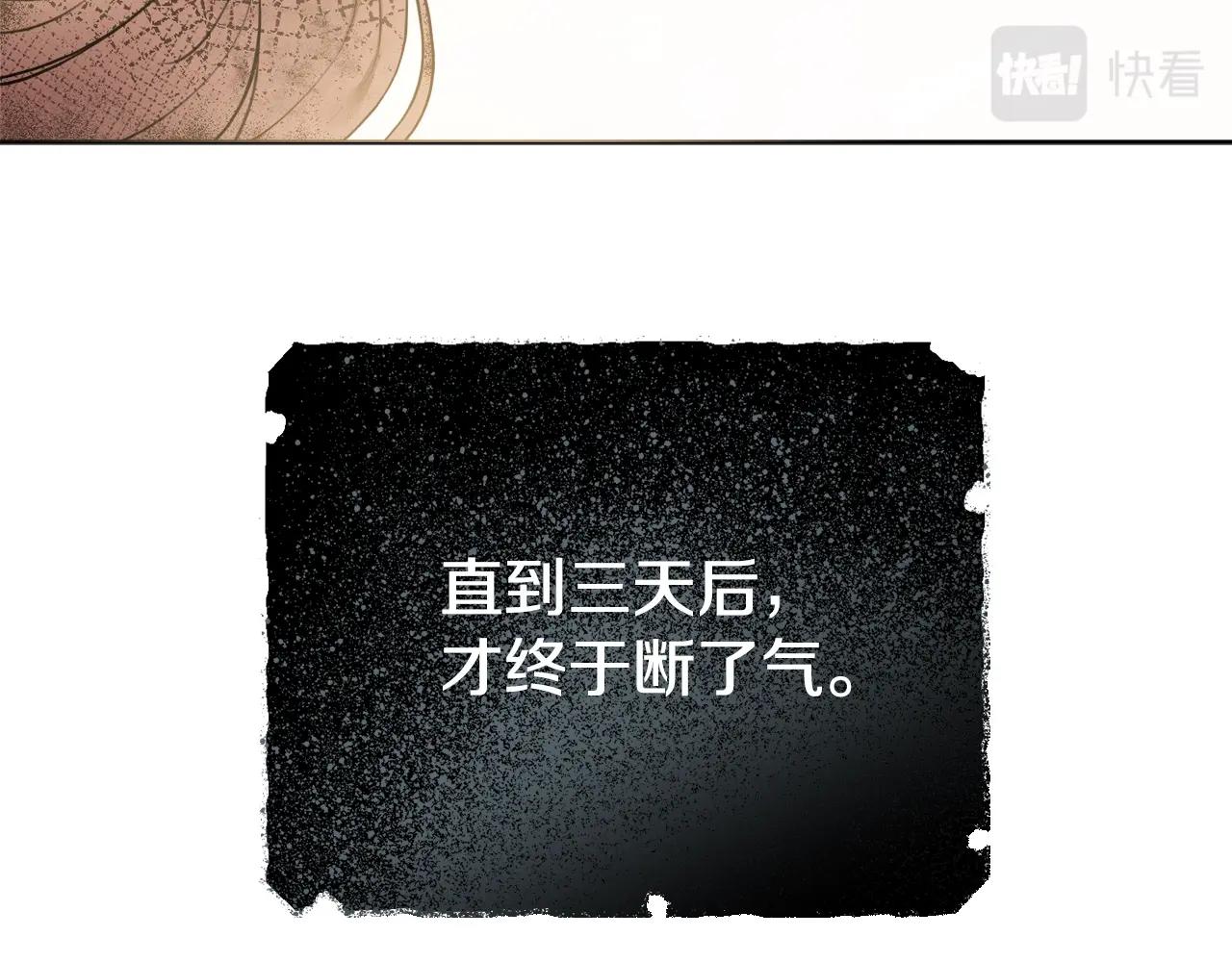 第3话 被选中的妻子54