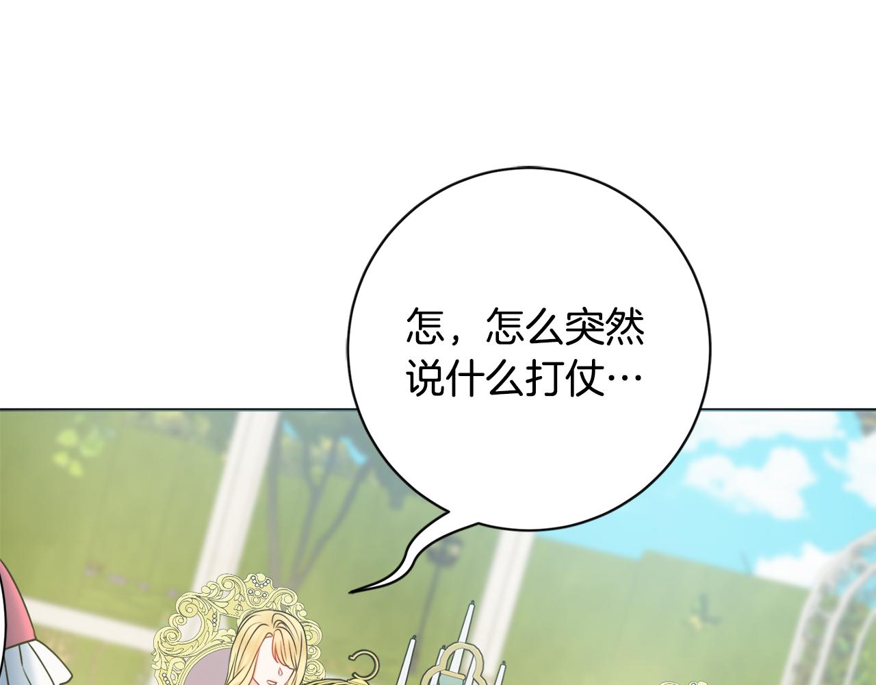 第43话 双重刁难83