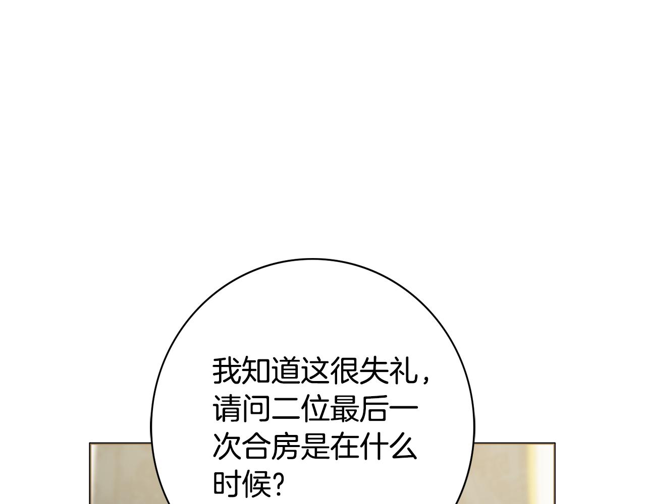 第47话 夫妻不和90