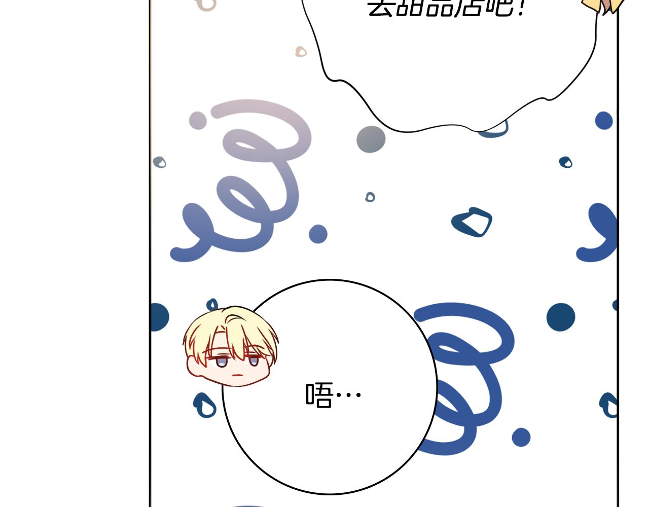 第38话甜蜜约会33