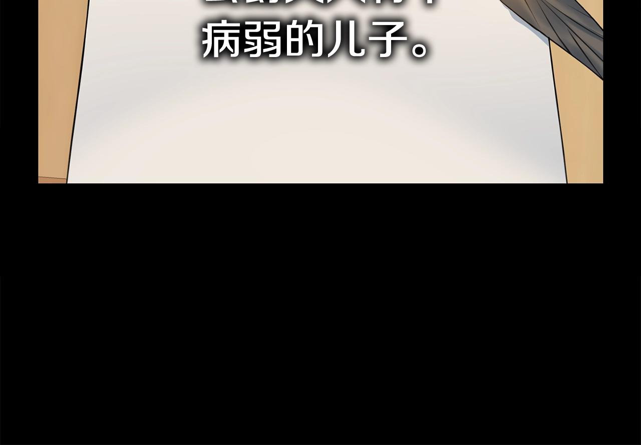 第3话 被选中的妻子145