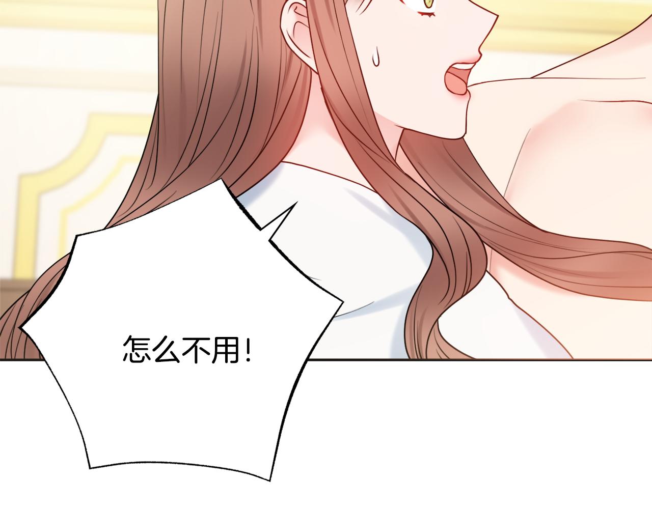 第57话 一起沐浴71