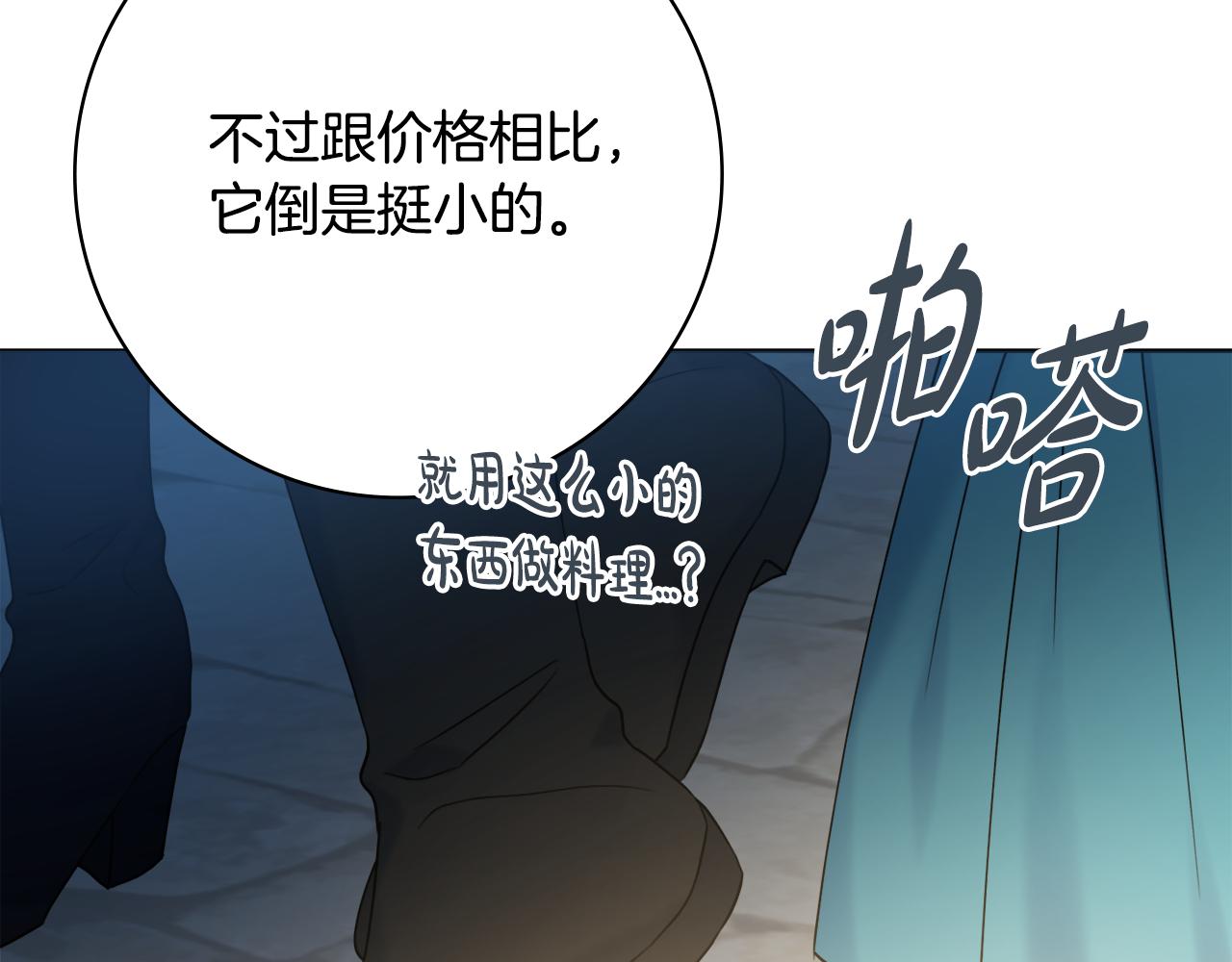 第36话一掷千金43
