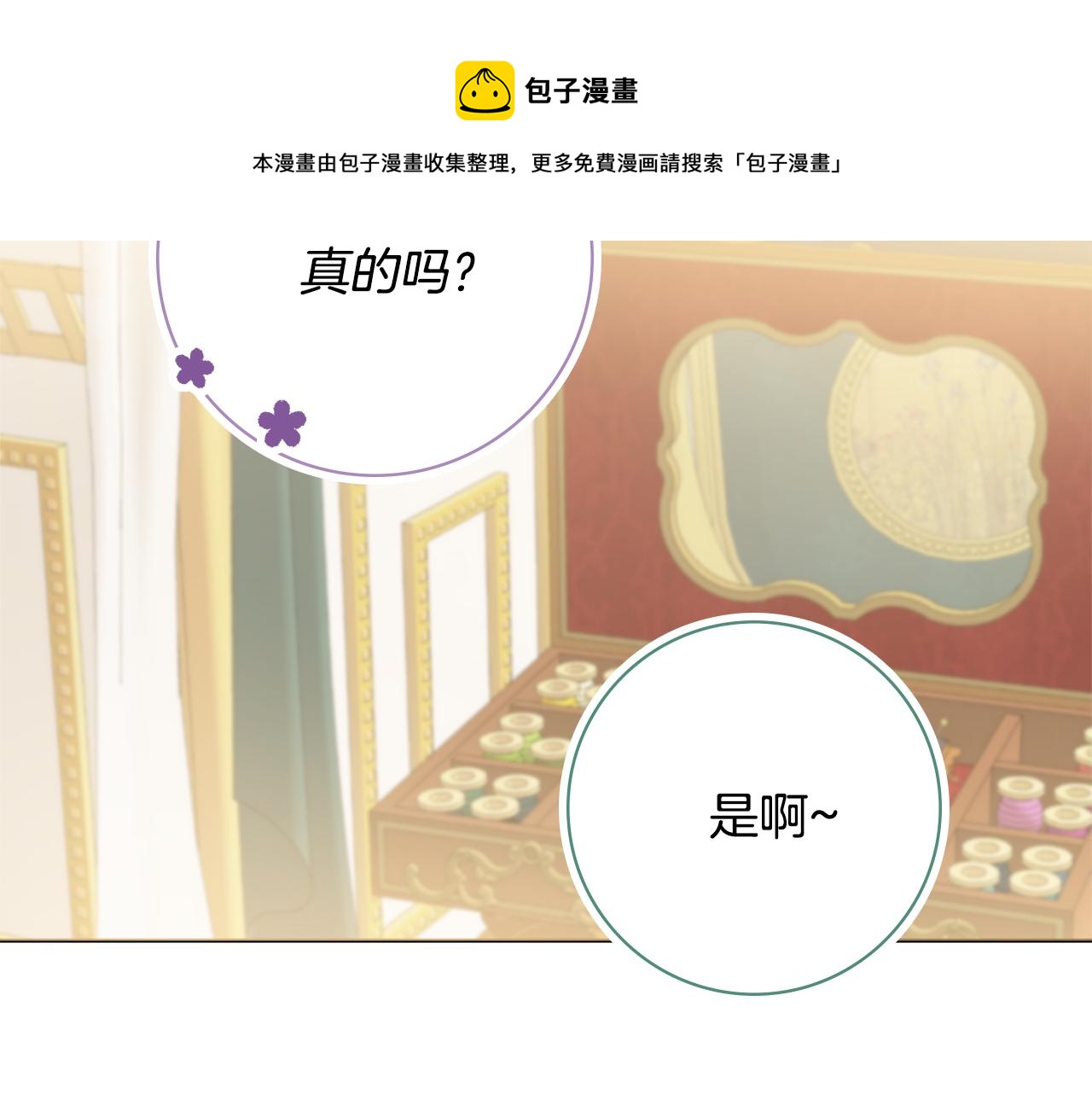 第24话 嫌弃100