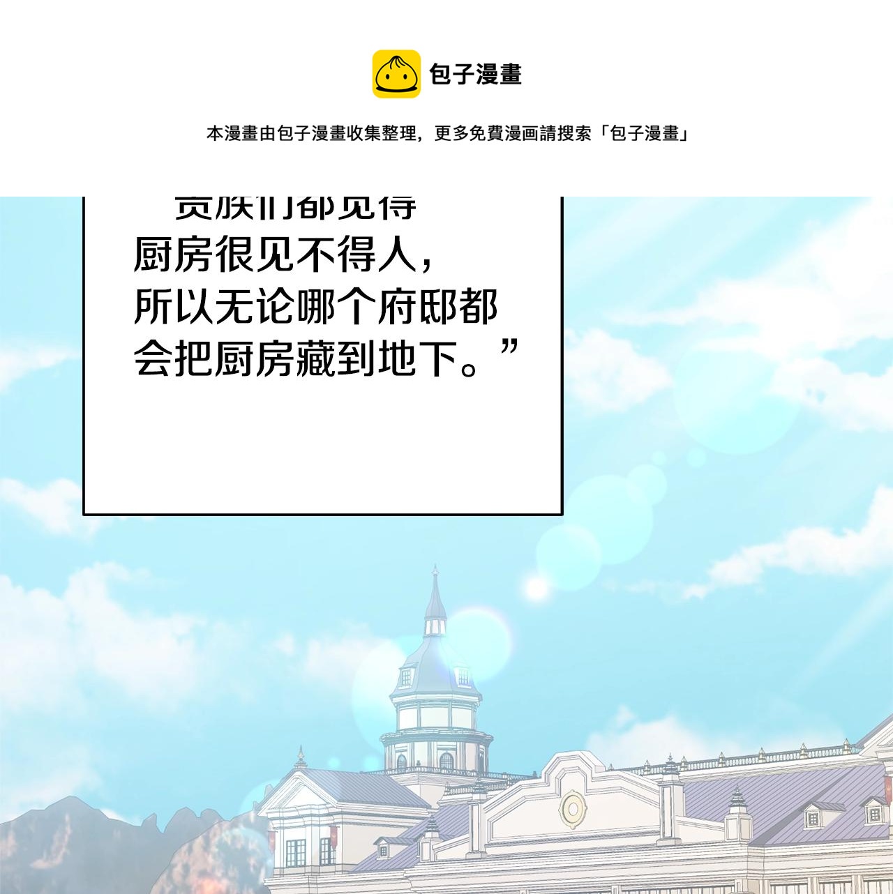 第10话 改造厨房84