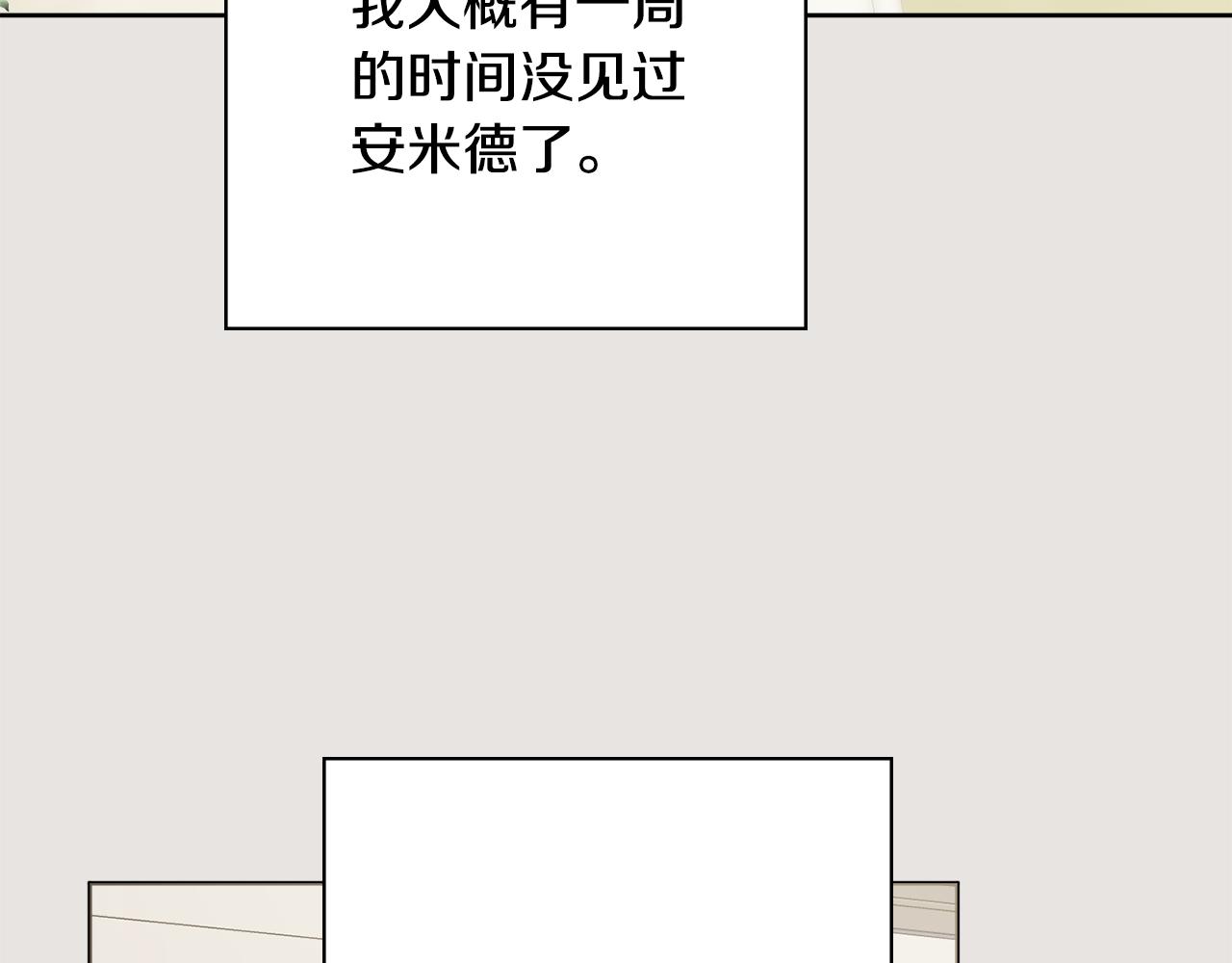 第44话 怀孕了?64