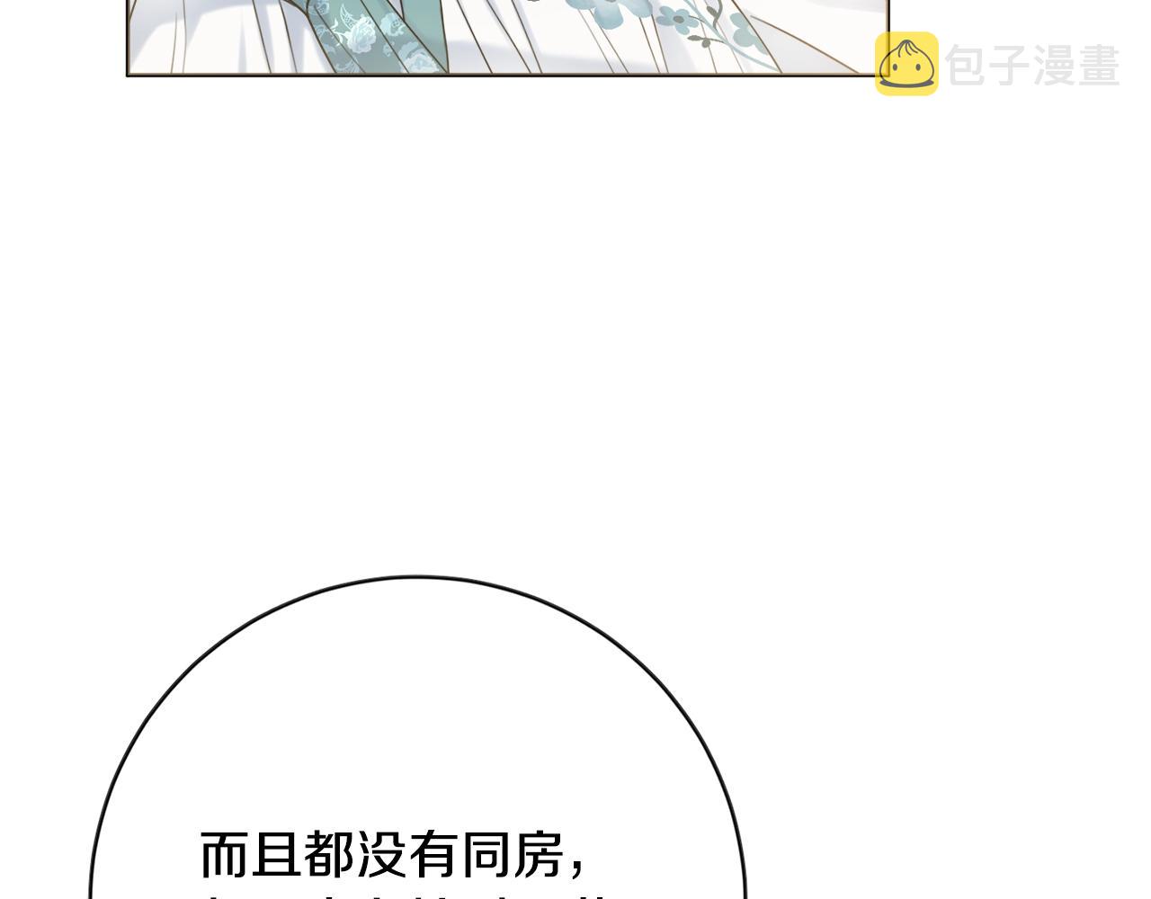 第12话 遇蛇！149