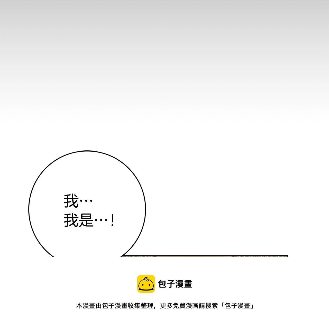 第4话 新婚夜被嫌弃8