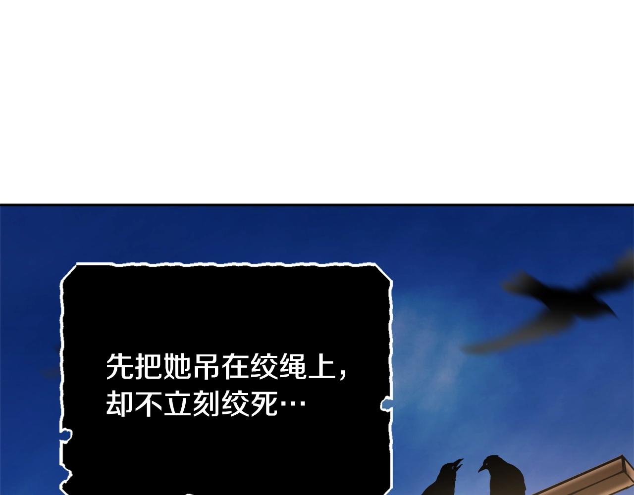 第3话 被选中的妻子50