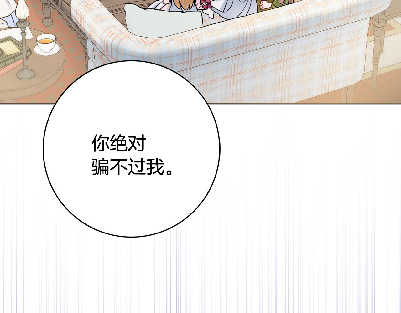 第52话 公爵护妻99