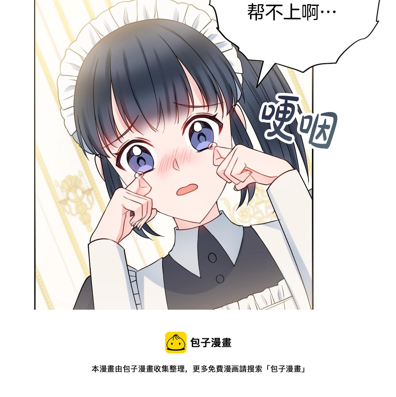 第13话 反派浮出？90