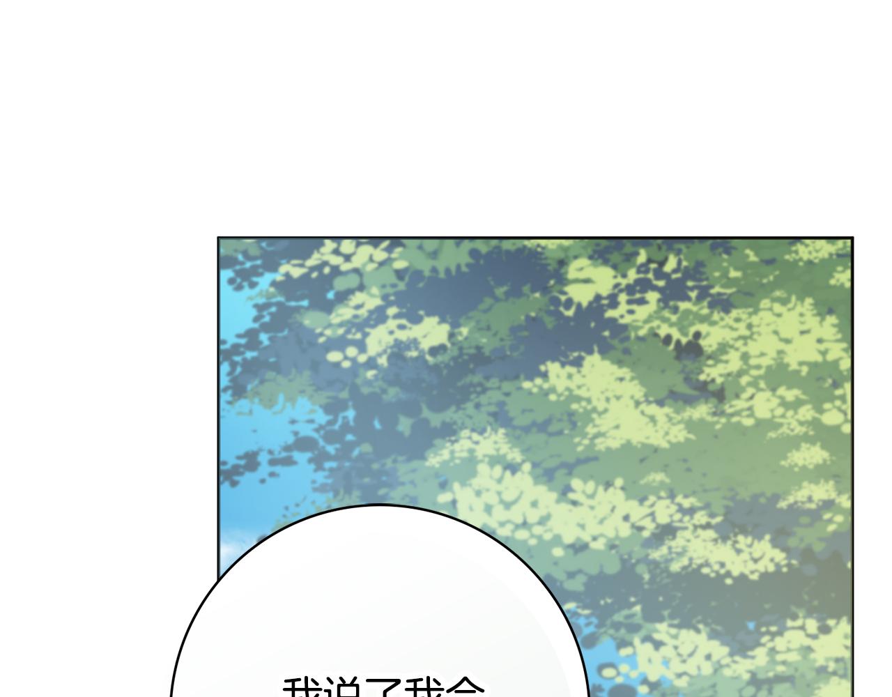 第33话装病70