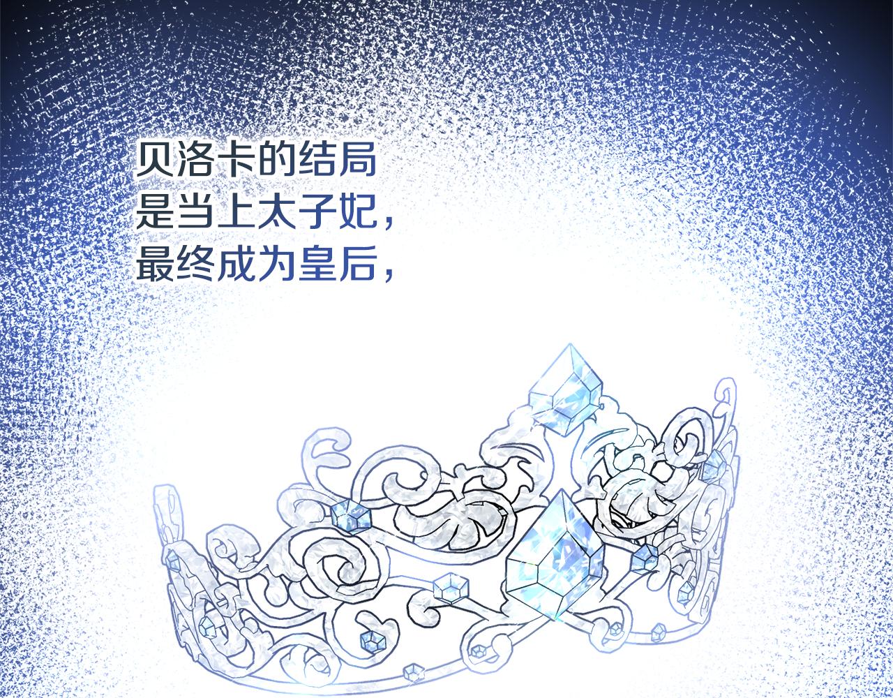 第49话 挑起矛盾160
