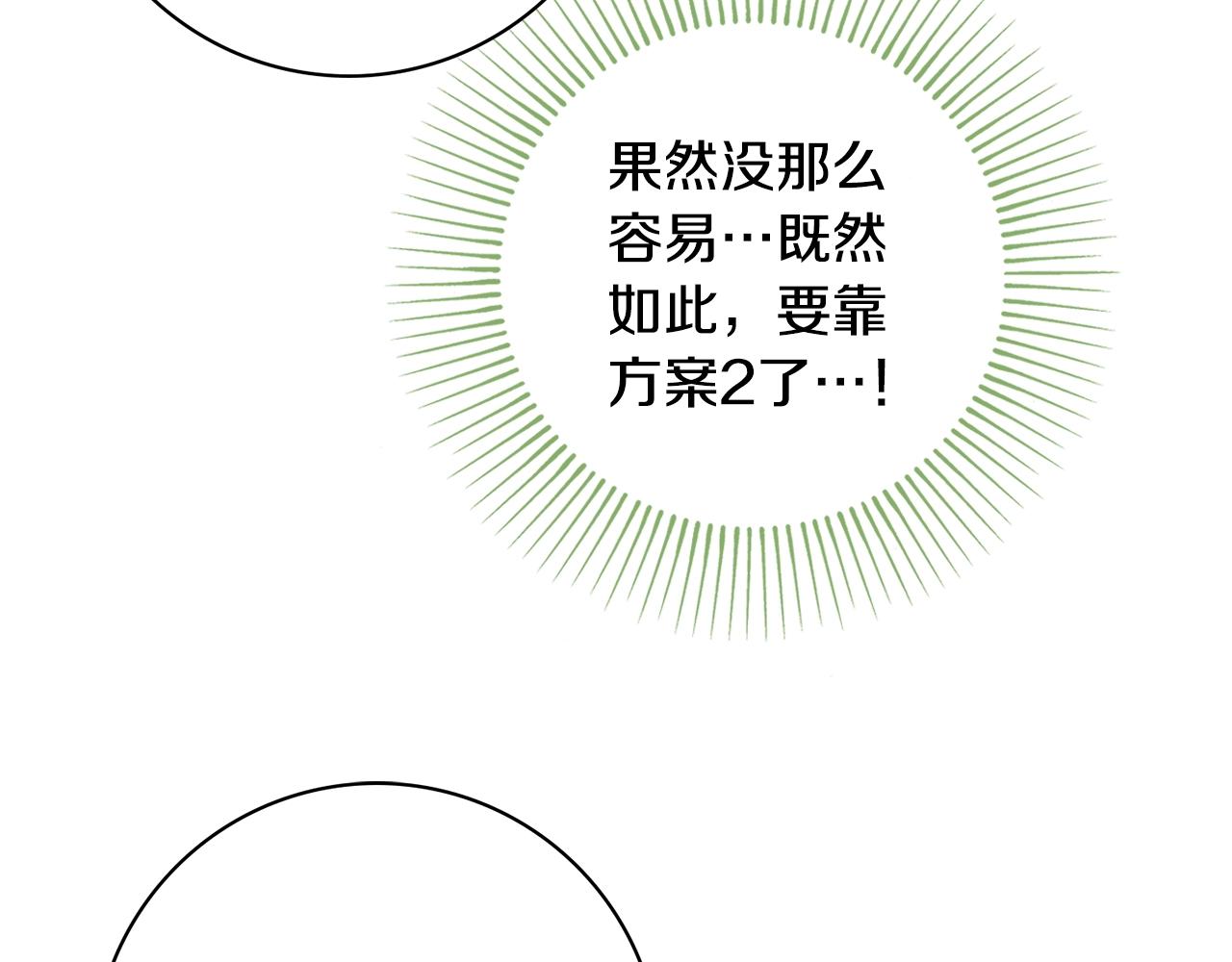 第6话 一招致胜55