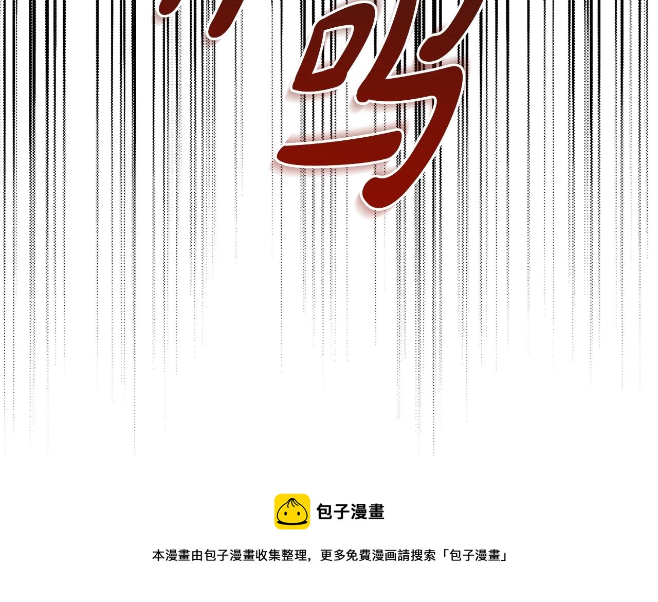 第12话 遇蛇！12