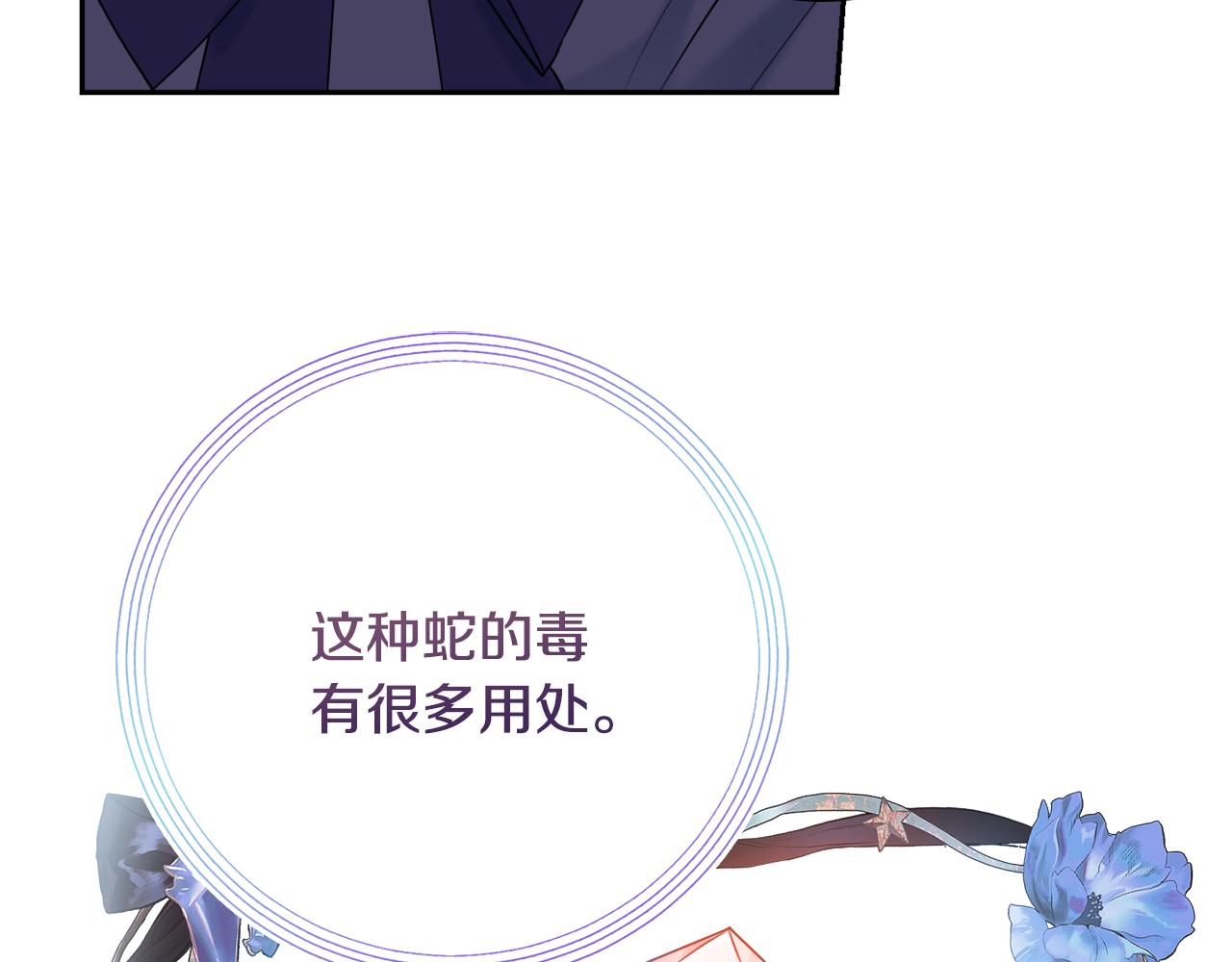 第18话 毒蛇99