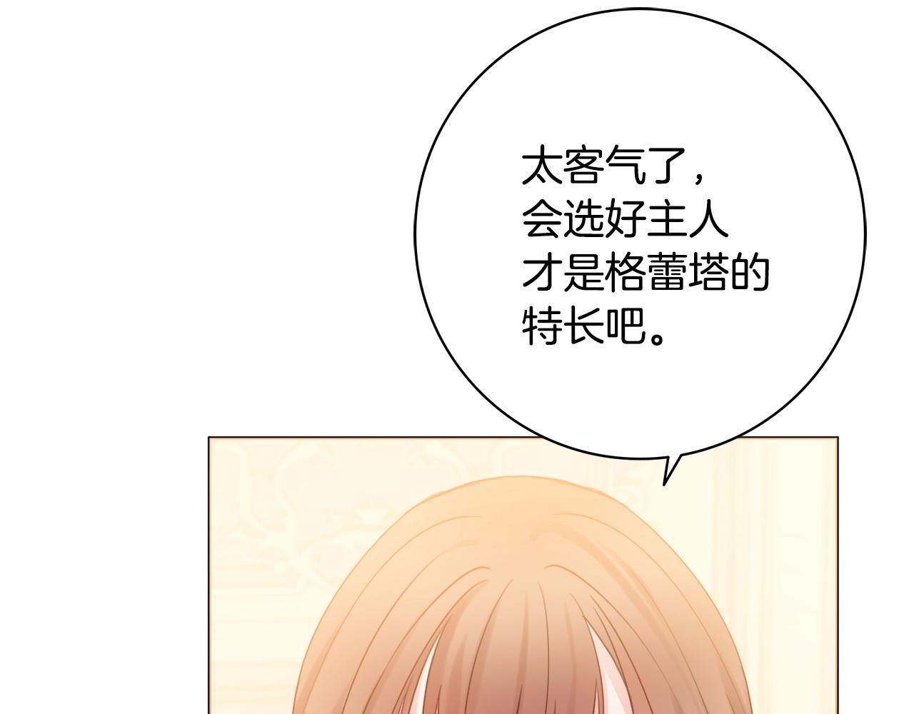 第15话 捉弄恶婆婆52
