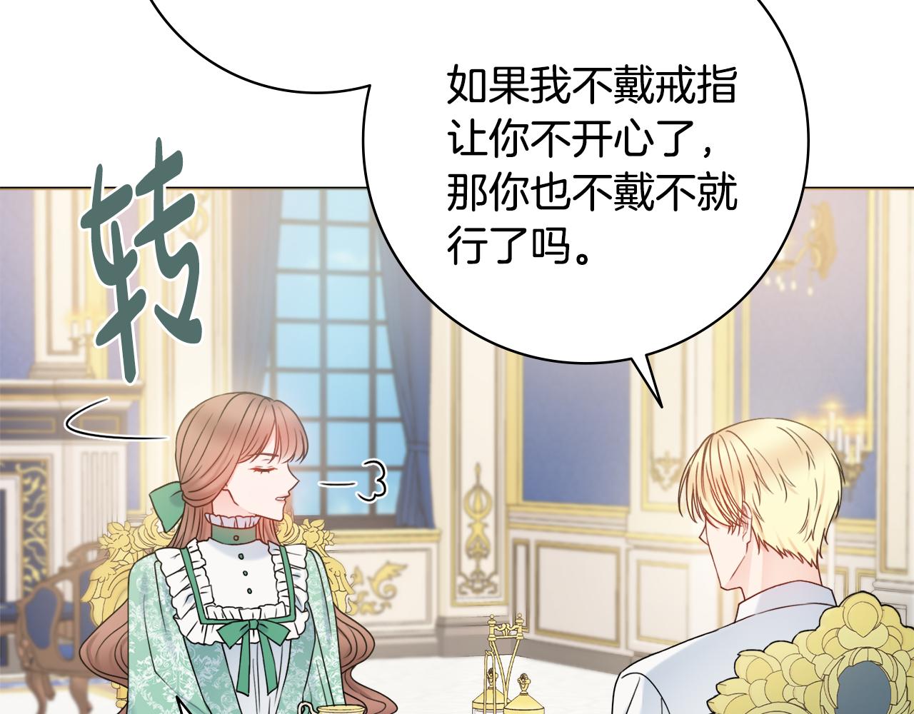 第37话约会申请95