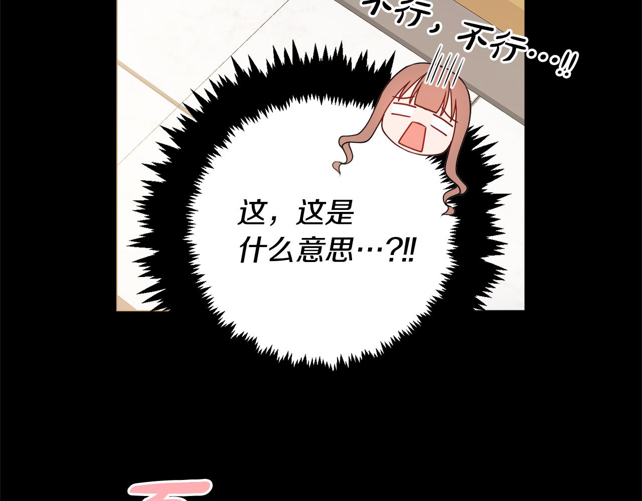 第19话 救美71