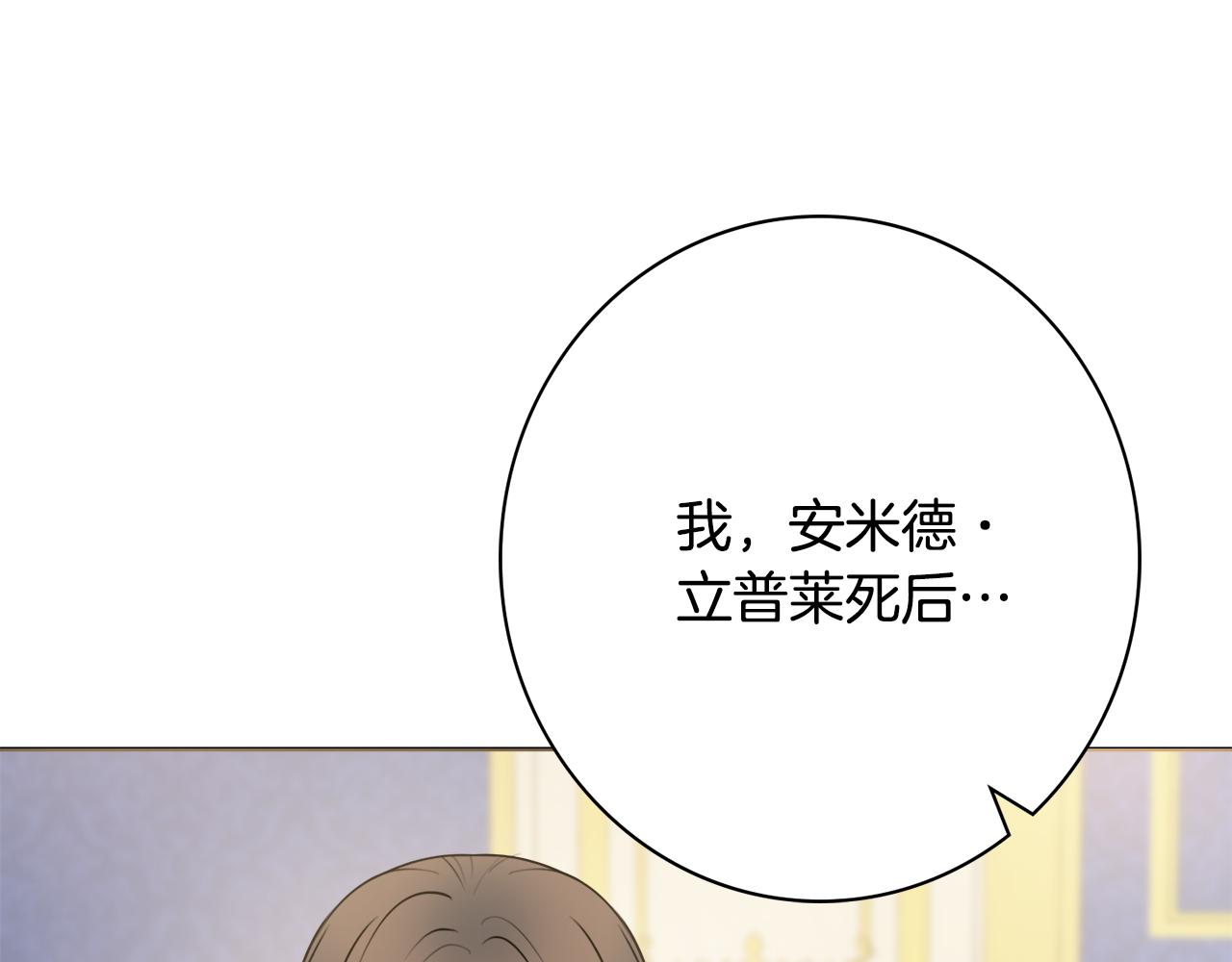 第48话 修改遗嘱151