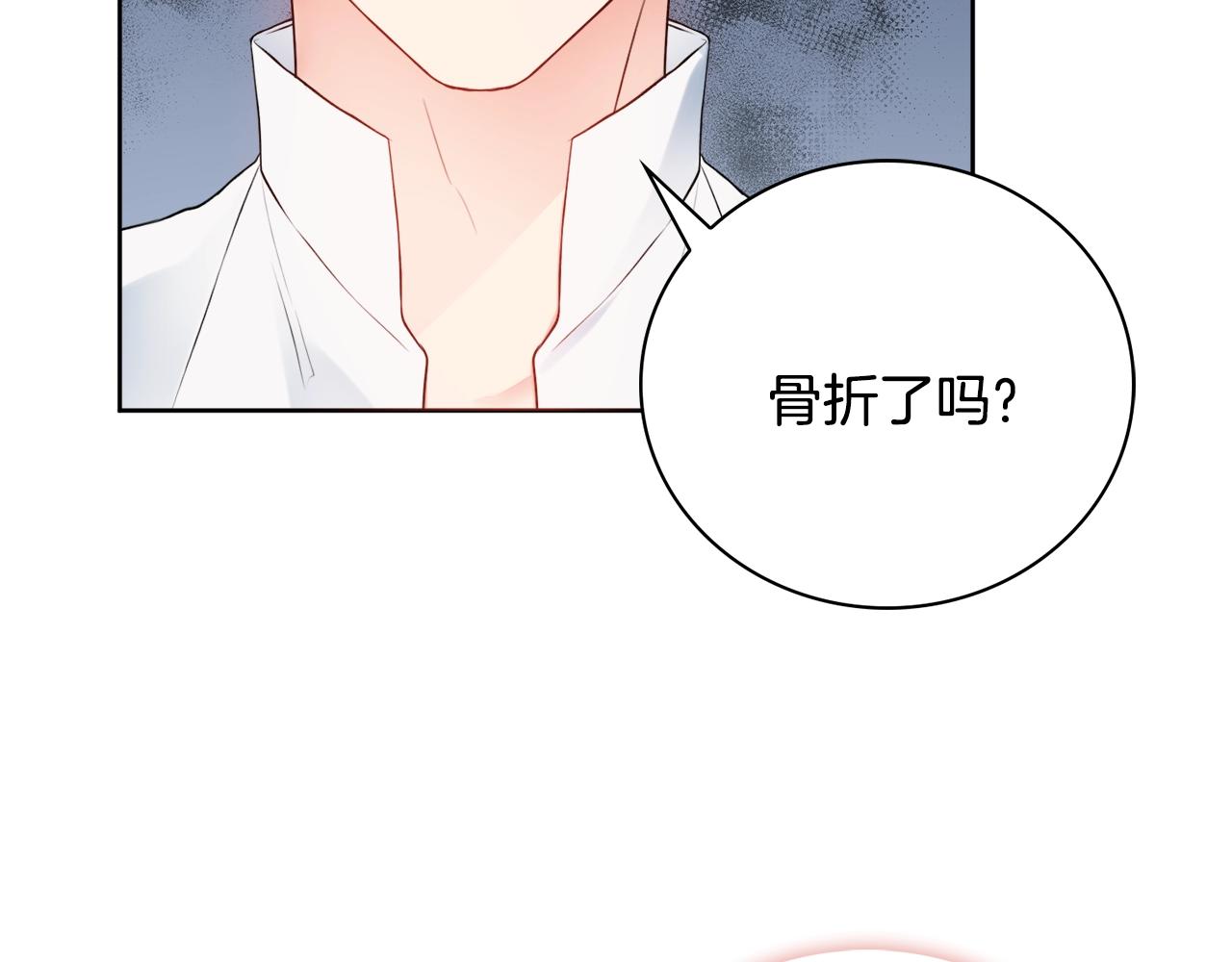 第7话 老公服软？101